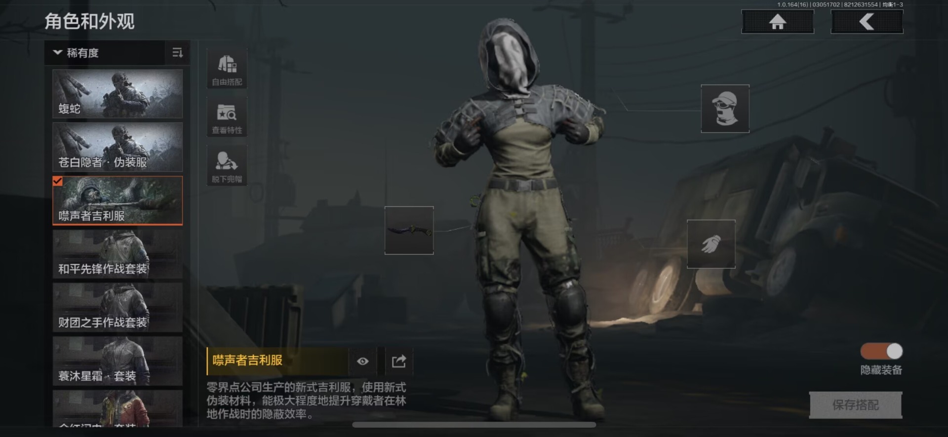 AQQM416025暗区突围账号详情图7