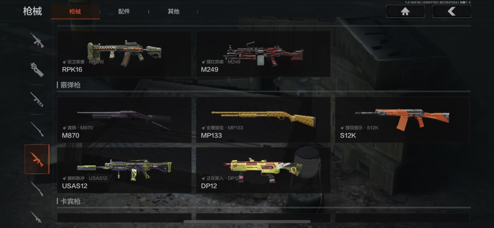 AQQM416025暗区突围账号详情图8