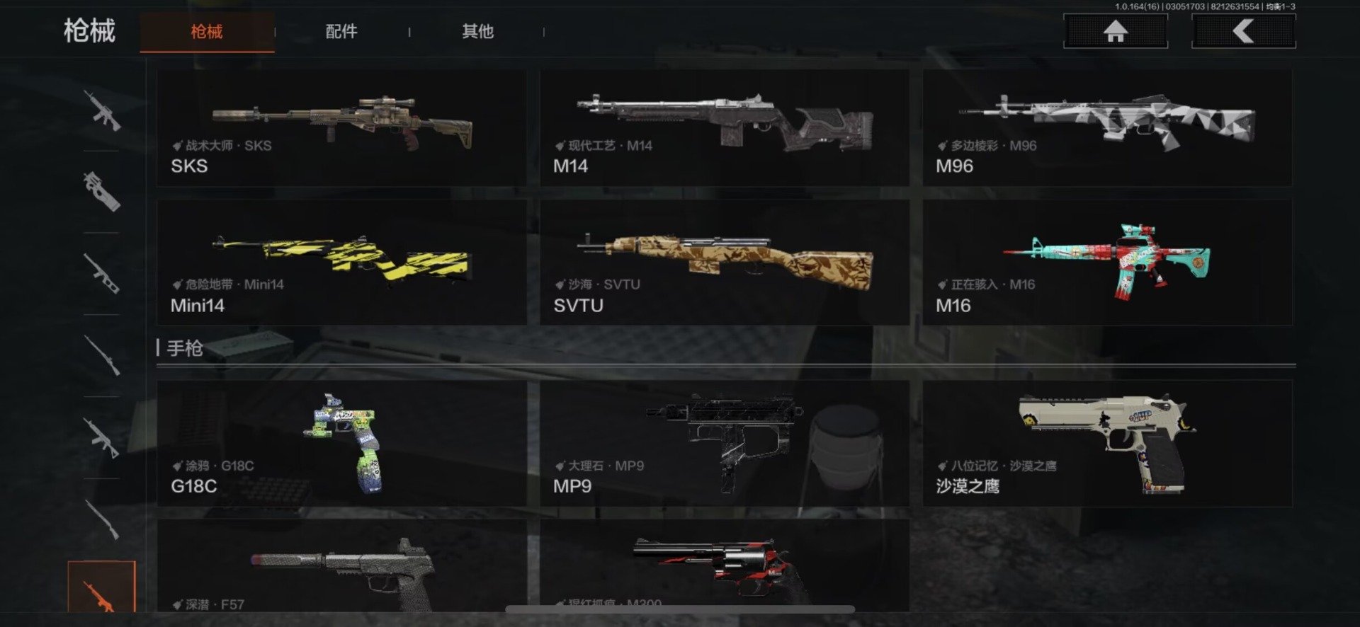 AQQM416025暗区突围账号详情图12