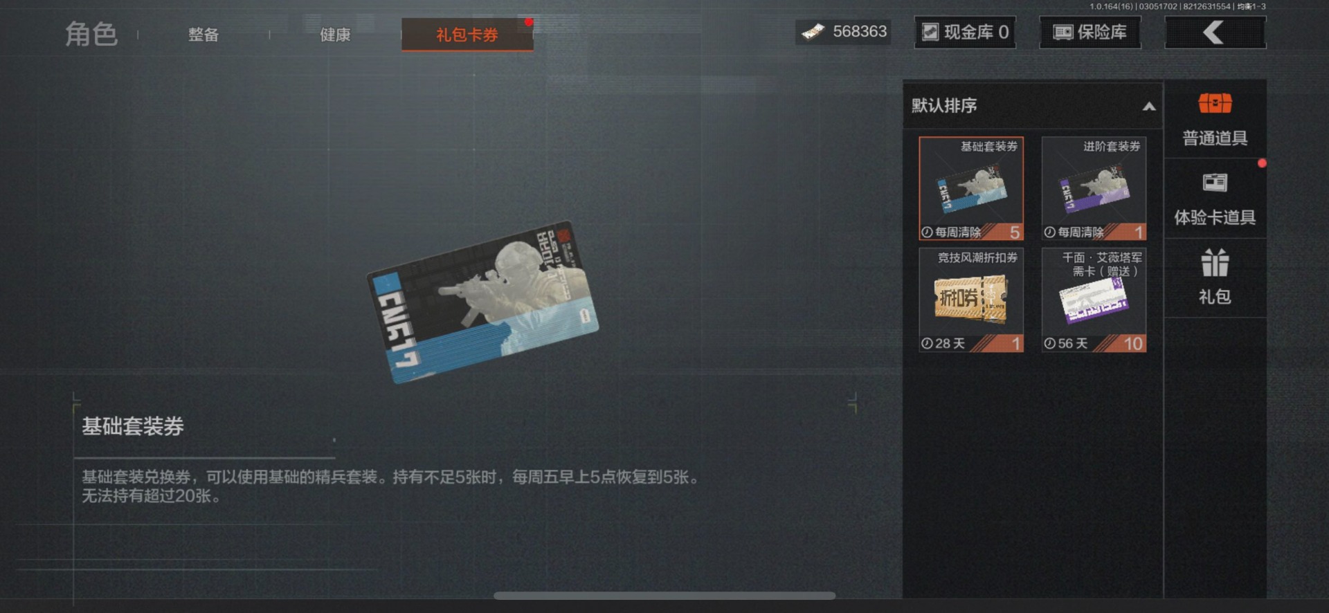 AQQM416025暗区突围账号详情图13