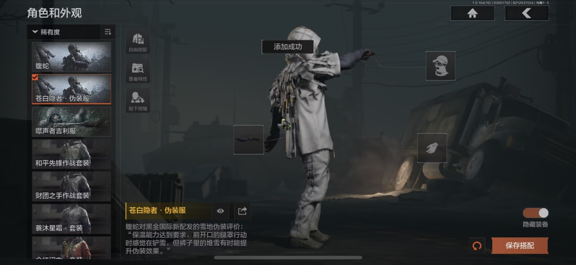 AQQM416025暗区突围账号详情图14