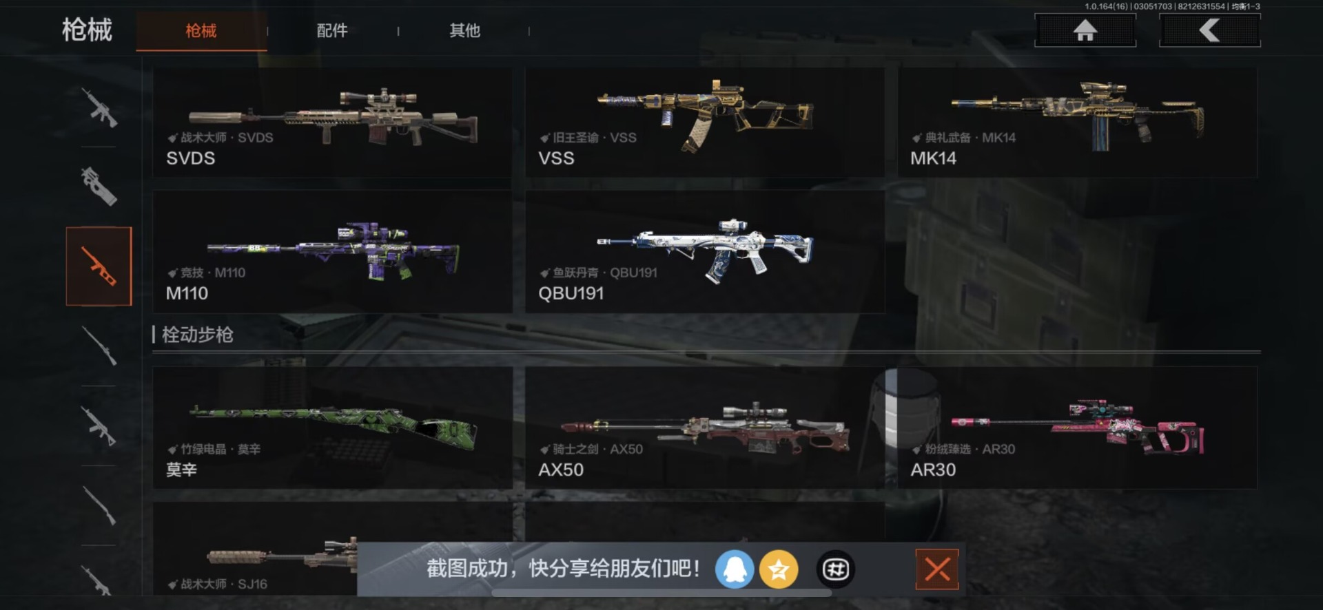 AQQM416025暗区突围账号详情图15