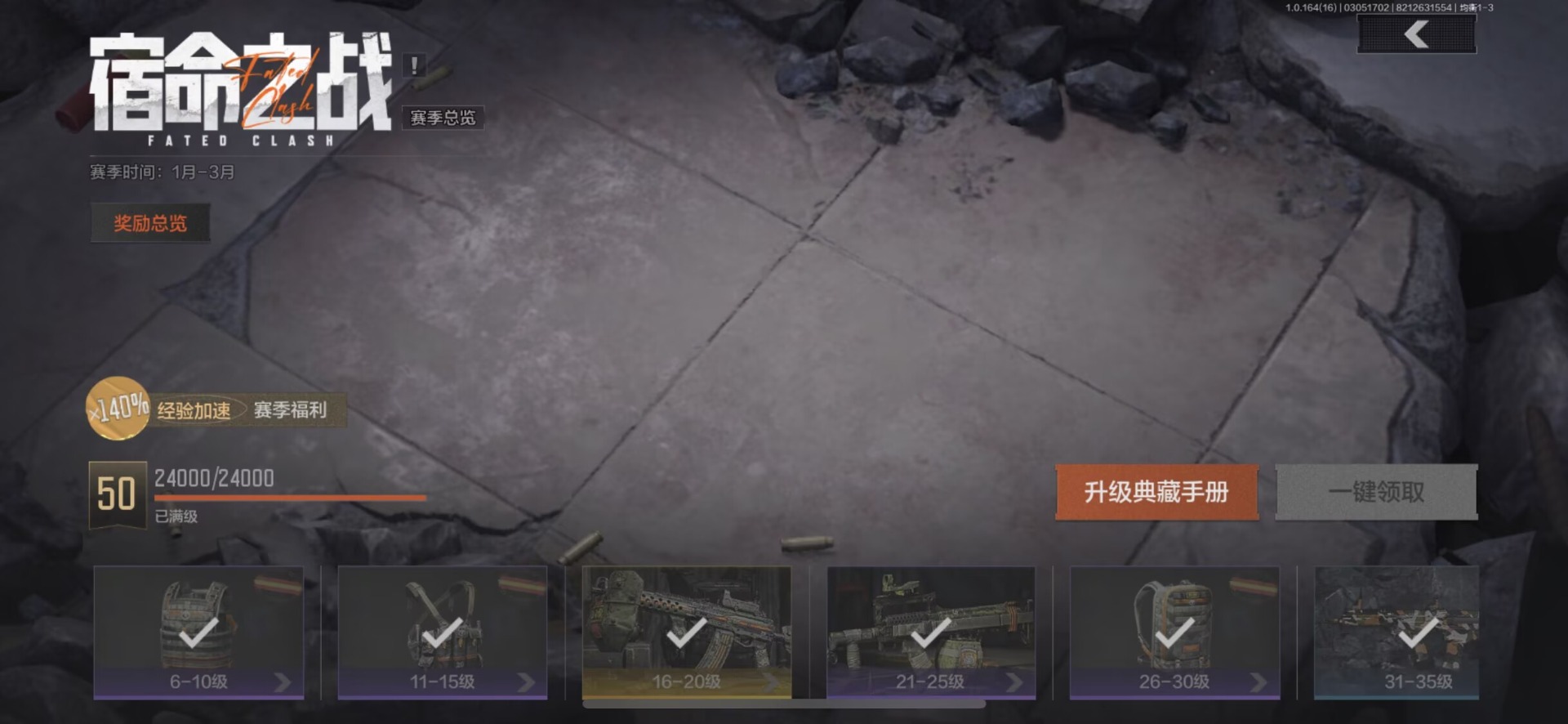 AQQM416025暗区突围账号详情图16