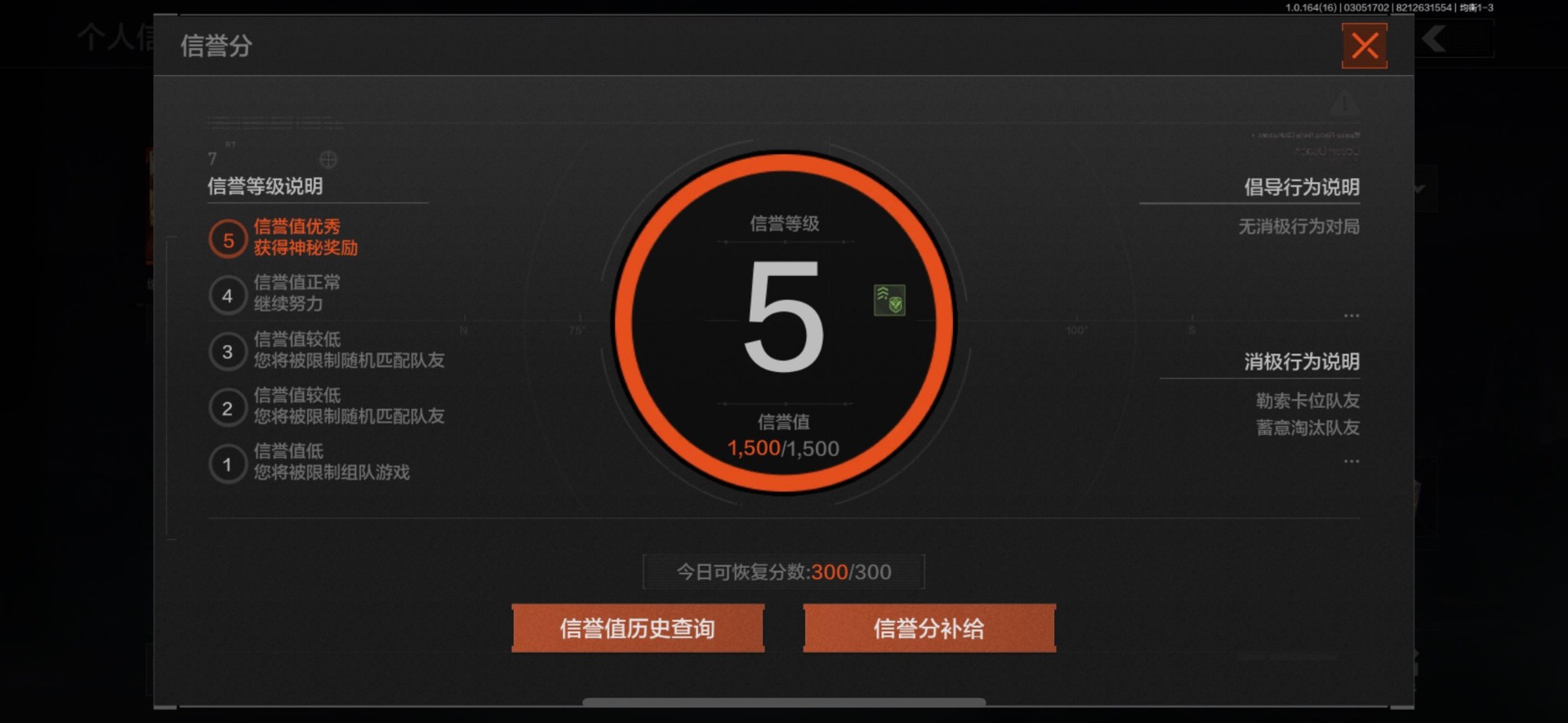 AQQM416025暗区突围账号详情图18