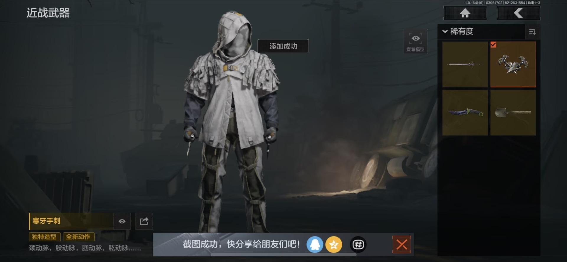 AQQM416025暗区突围账号详情图17