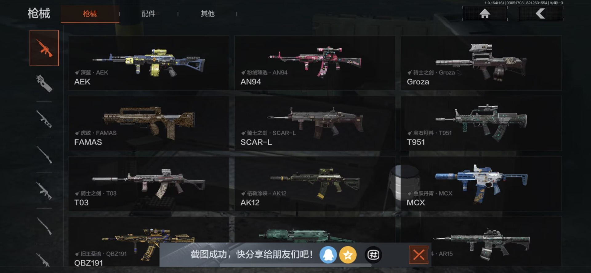 AQQM416025暗区突围账号详情图19