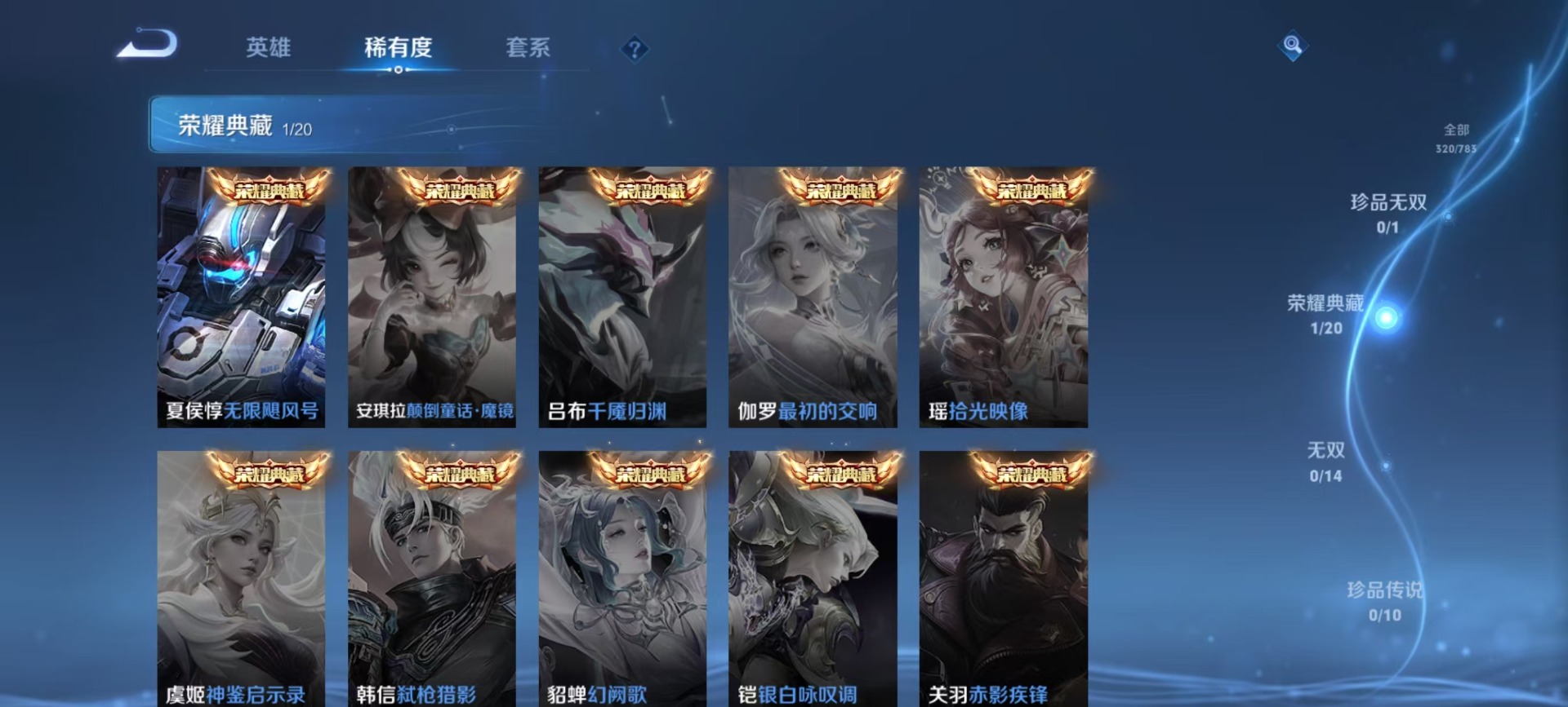 WZQM4210618王者荣耀账号详情图10