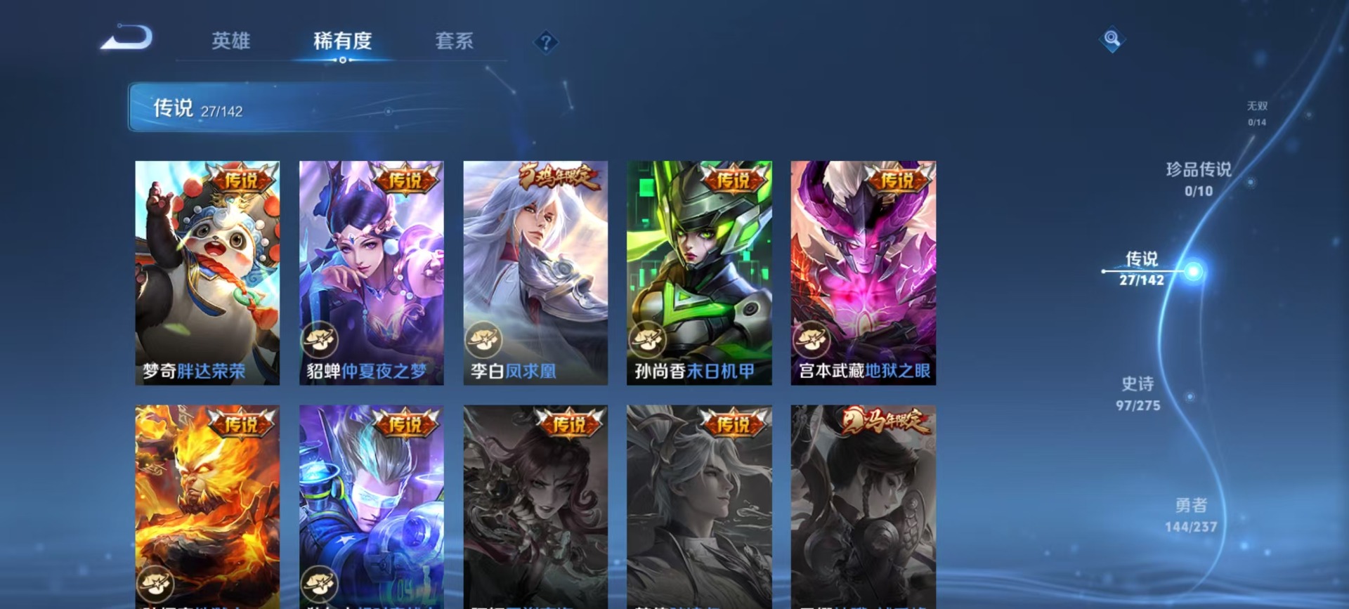 WZQM4210618王者荣耀账号详情图11