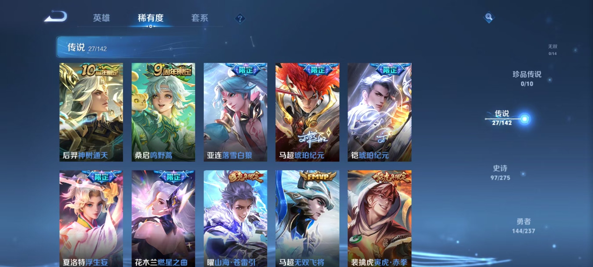 WZQM4210618王者荣耀账号详情图13