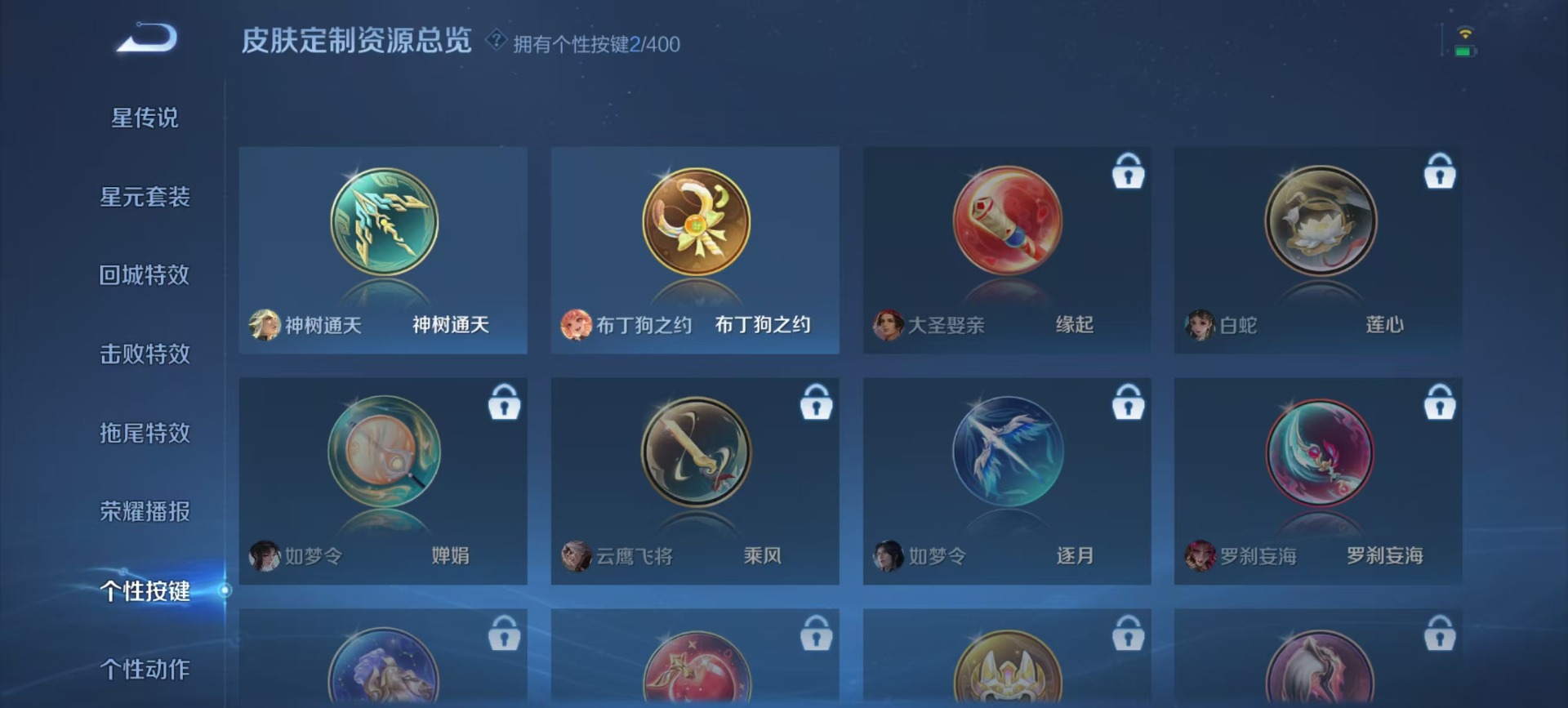 WZQM4230163王者荣耀账号详情图5 WZQM4230163王者荣耀账号详情图5