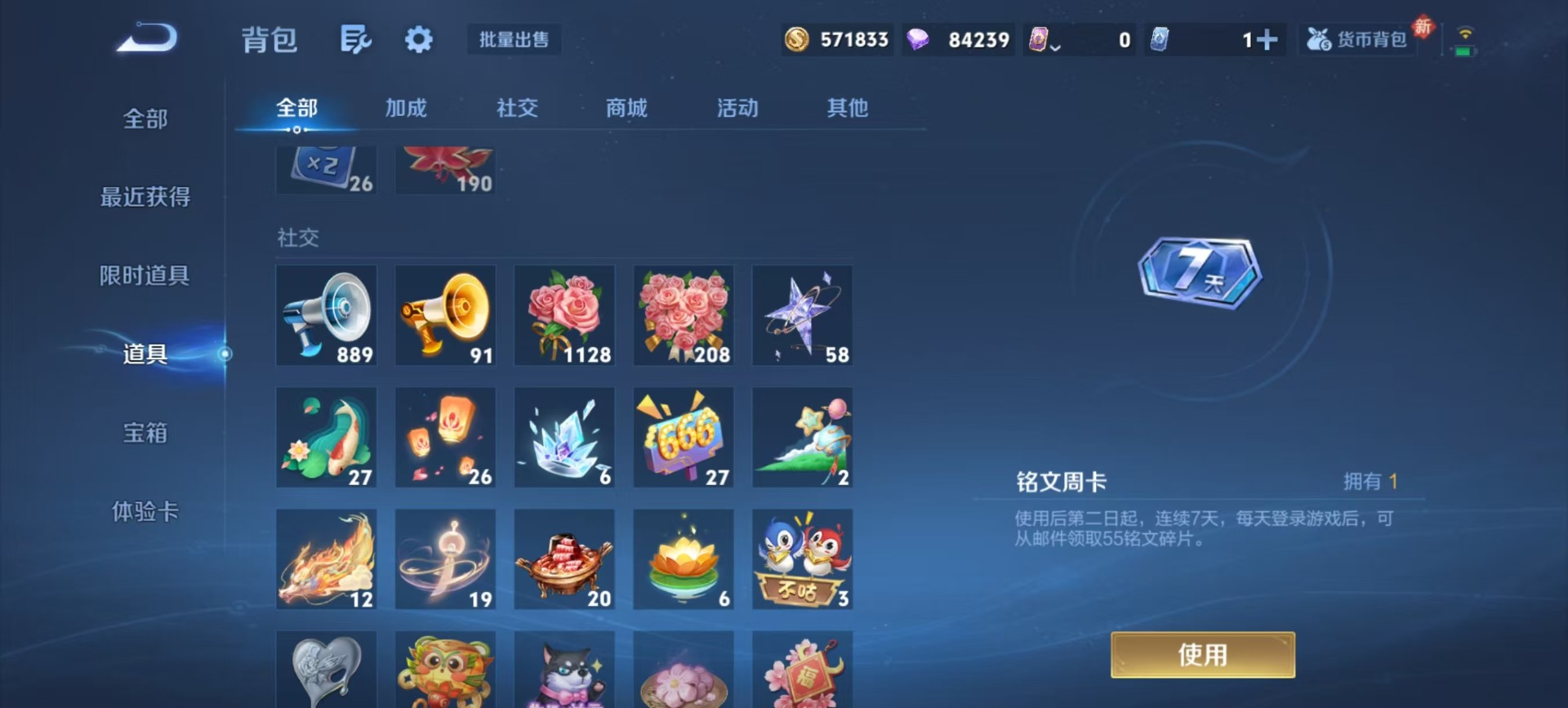 WZQM4230163王者荣耀账号详情图9 WZQM4230163王者荣耀账号详情图9