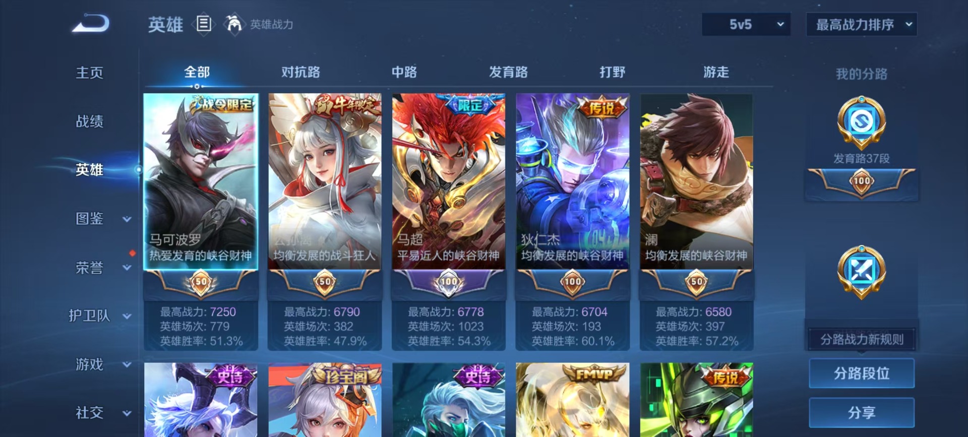 WZQM4230163王者荣耀账号详情图15 WZQM4230163王者荣耀账号详情图15