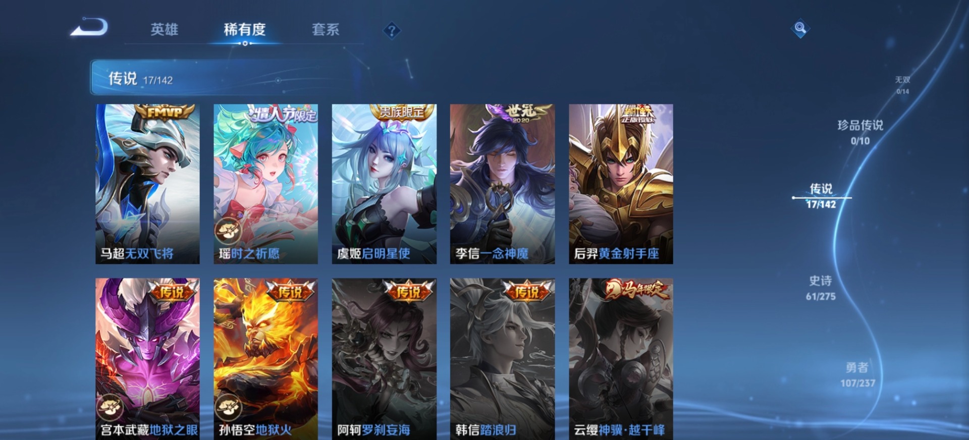 WZQM4210620王者荣耀账号详情图4