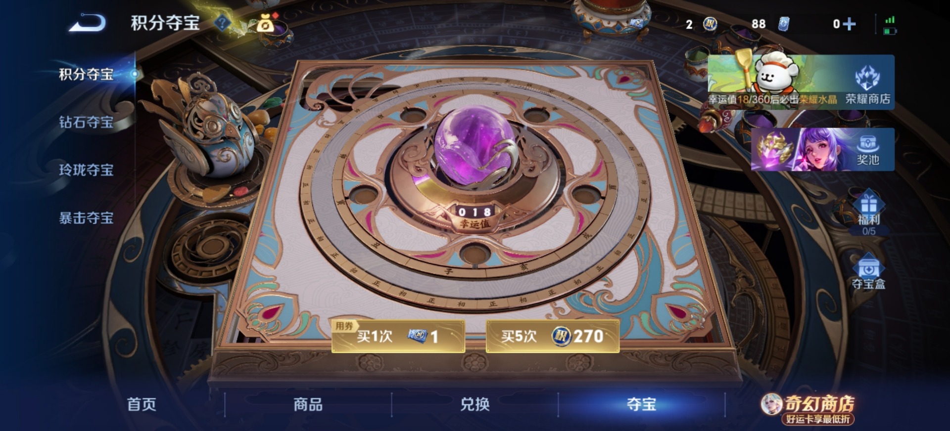 WZQM4210620王者荣耀账号详情图8