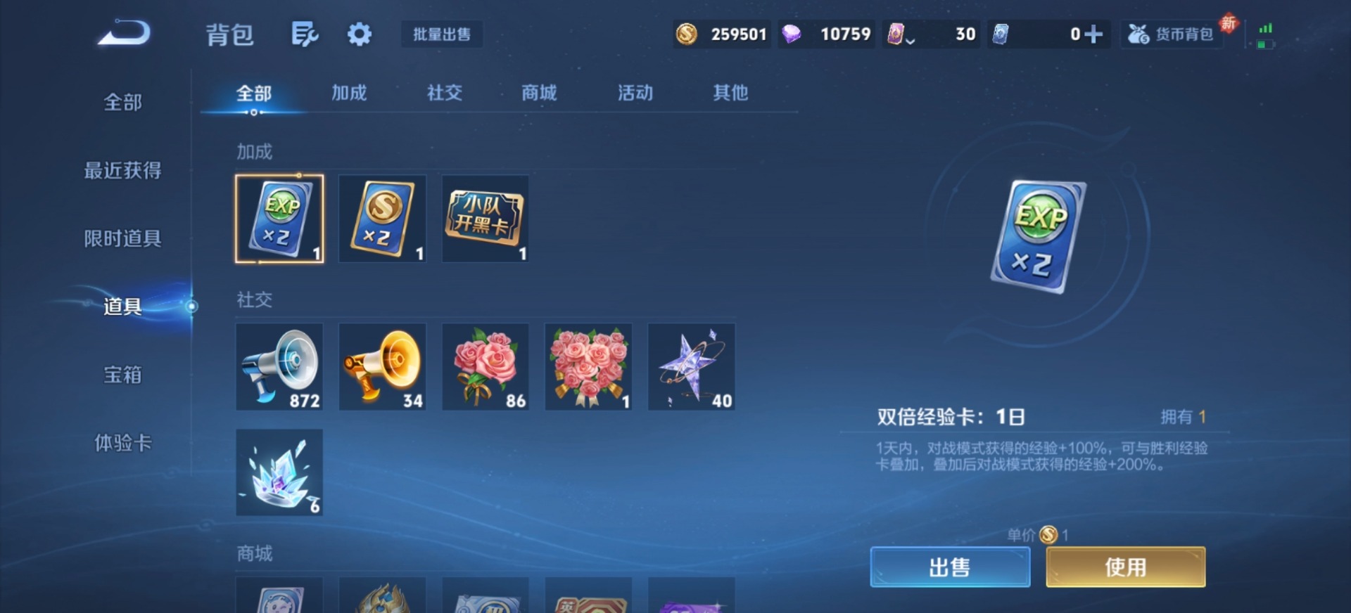 WZLX4230206王者荣耀账号详情图4 WZLX4230206王者荣耀账号详情图4