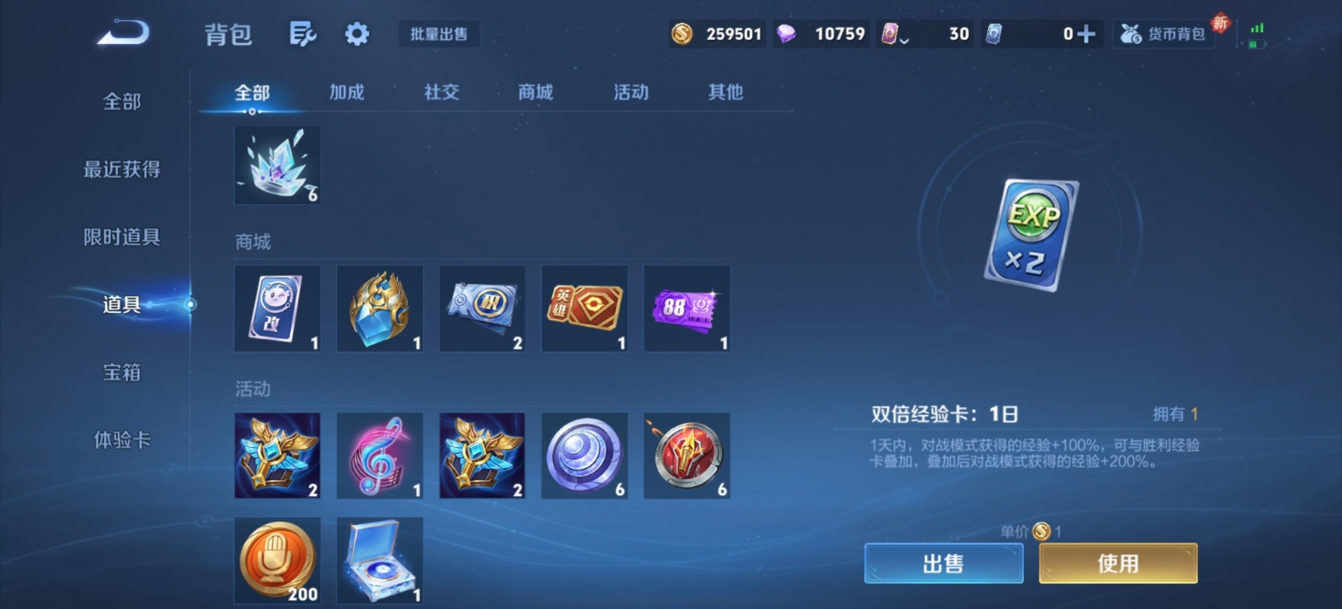 WZLX4230206王者荣耀账号详情图10 WZLX4230206王者荣耀账号详情图10