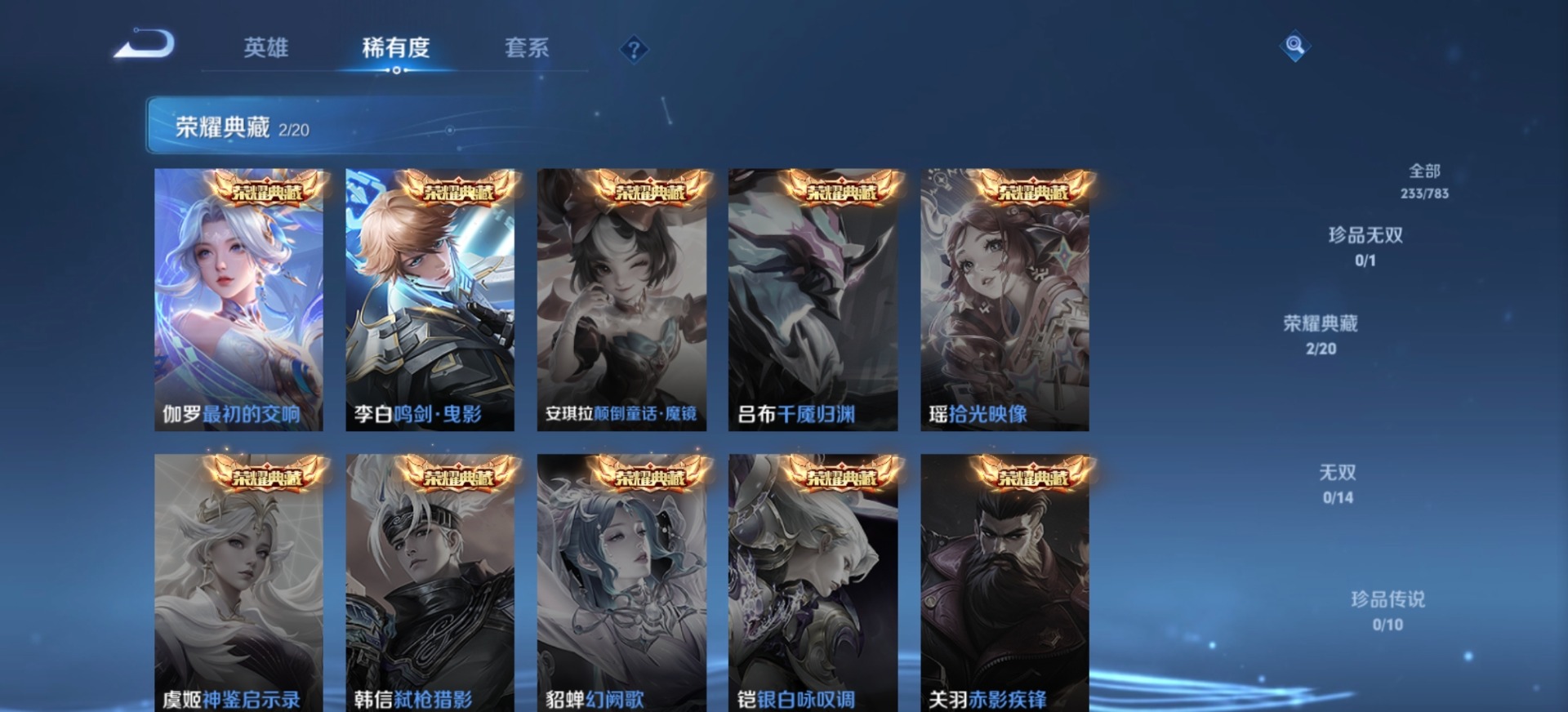 WZLX4230206王者荣耀账号详情图14 WZLX4230206王者荣耀账号详情图14