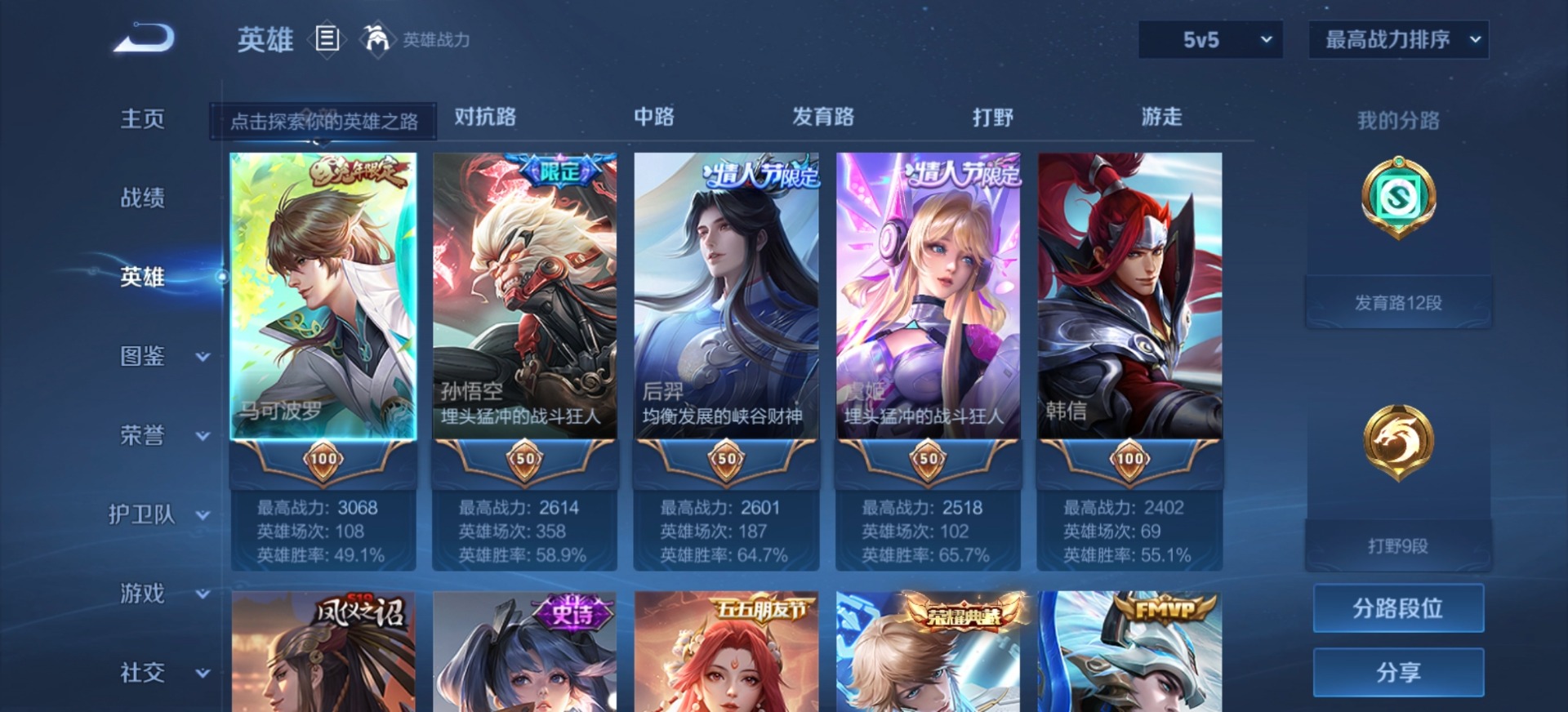 WZLX4230206王者荣耀账号详情图15 WZLX4230206王者荣耀账号详情图15