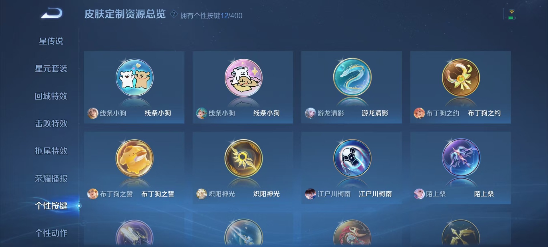 WZCMW4219010王者荣耀账号详情图2