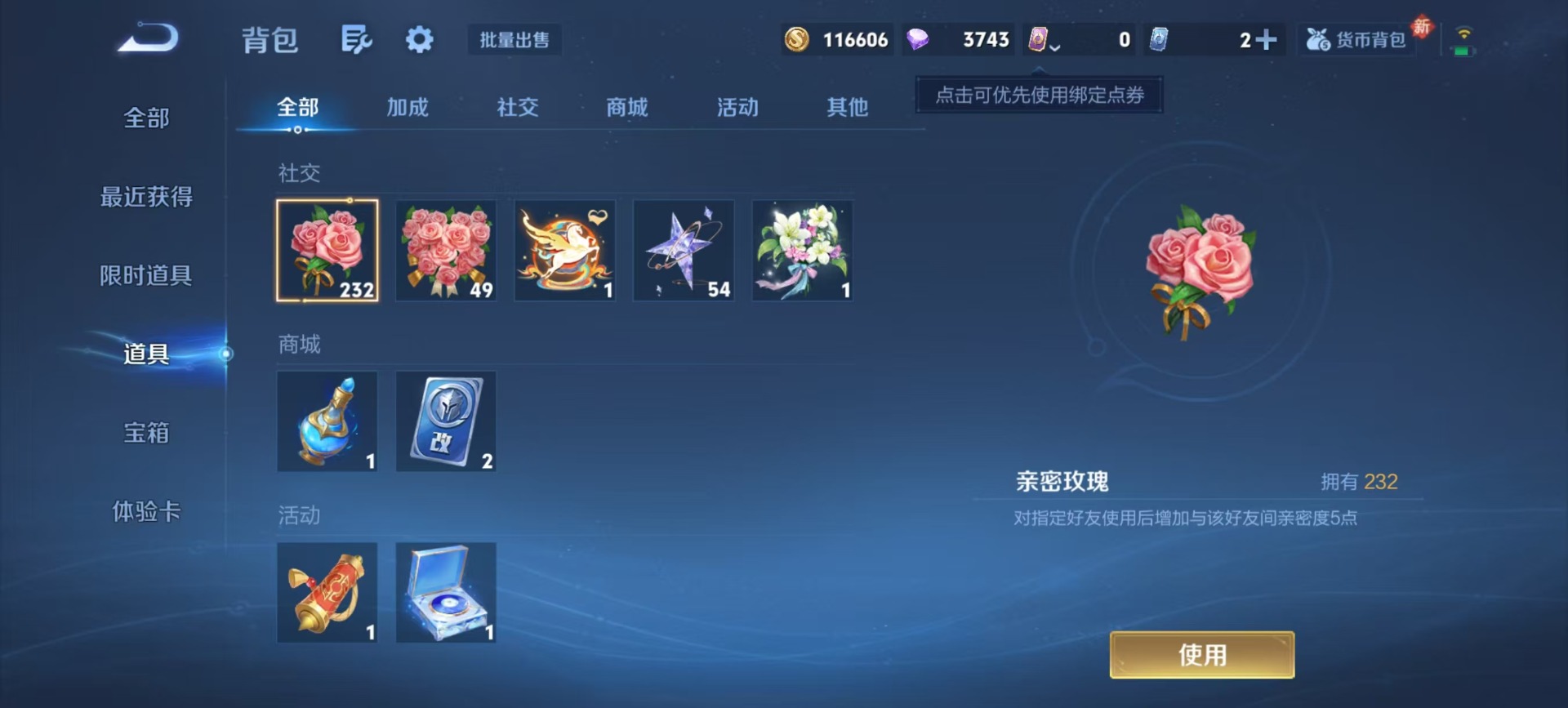 WZCMW4219010王者荣耀账号详情图6