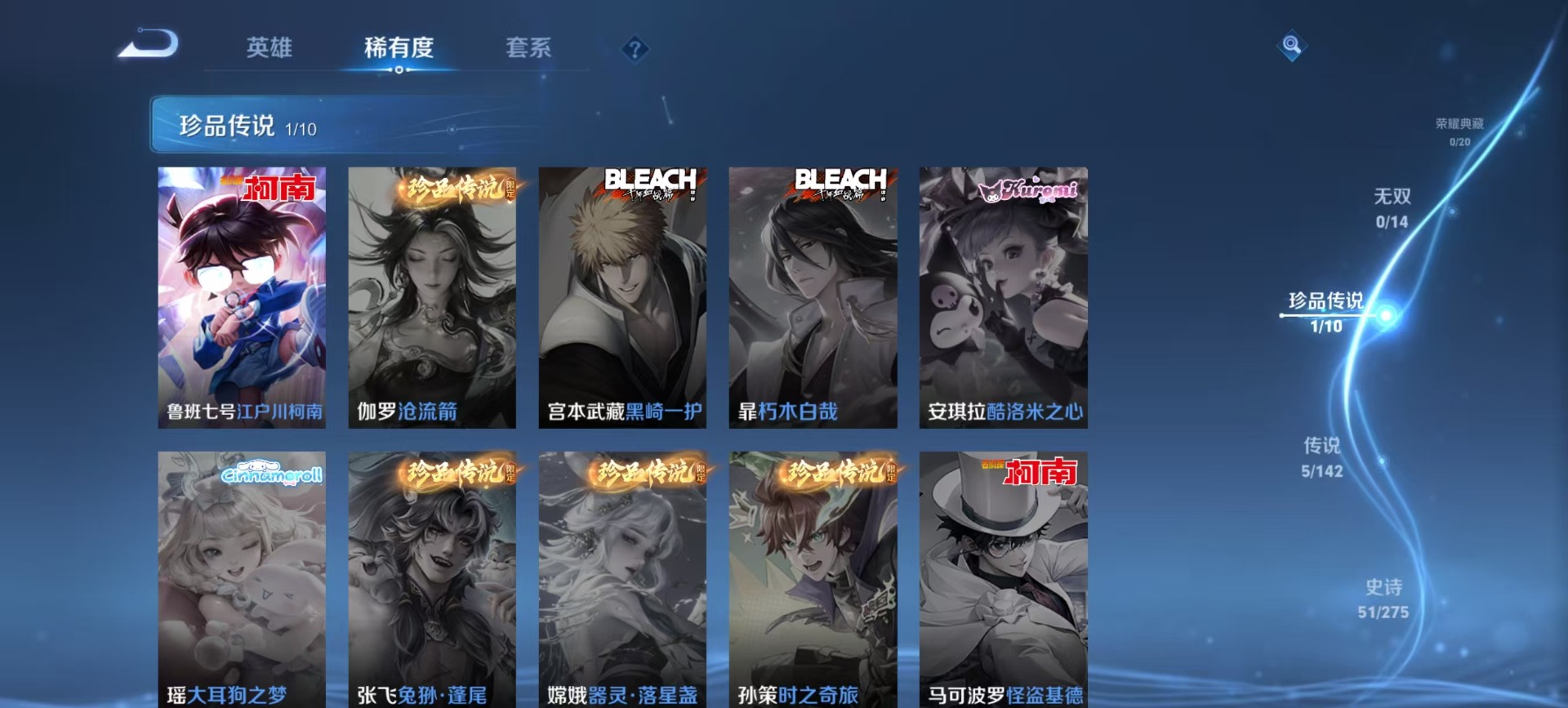 WZCMW4219010王者荣耀账号详情图7