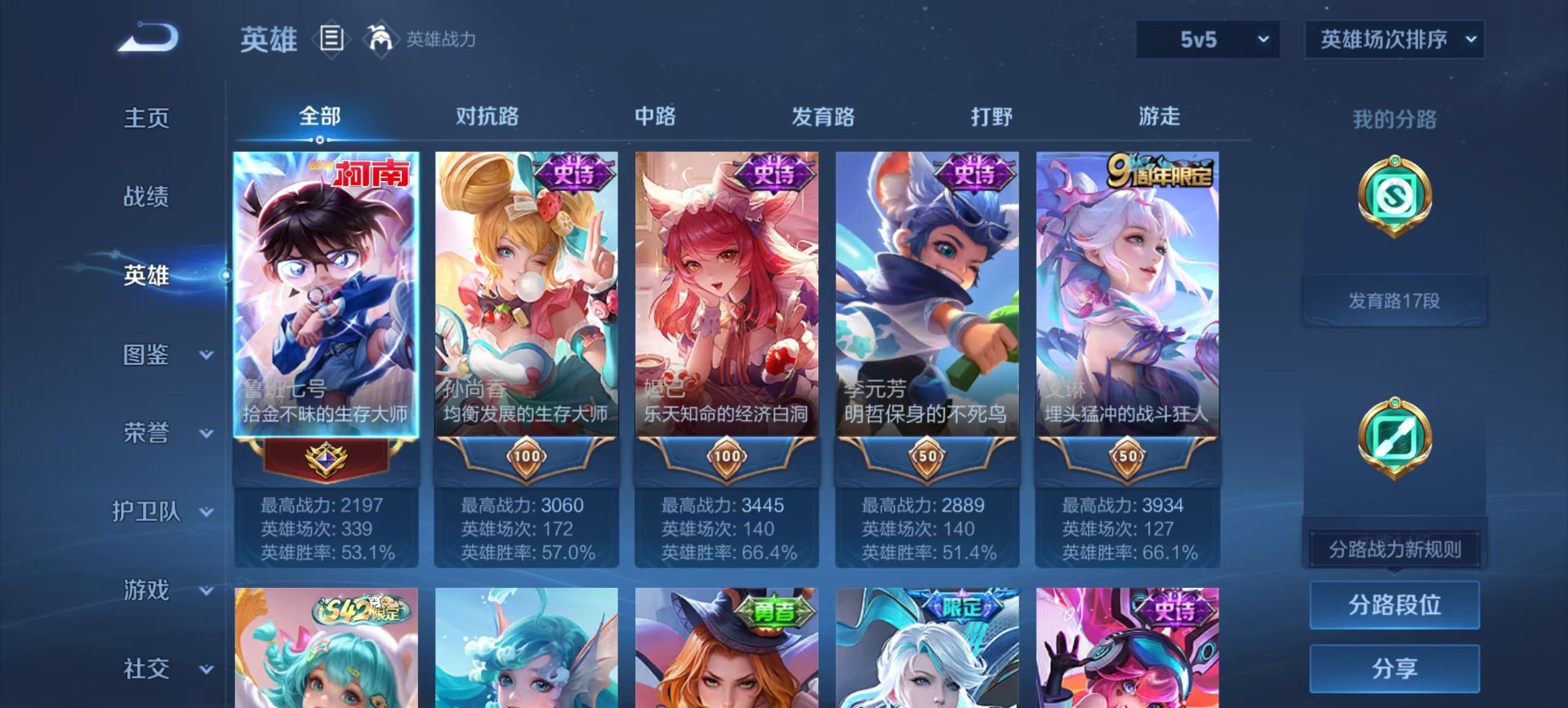 WZLX4230267王者荣耀账号详情图10