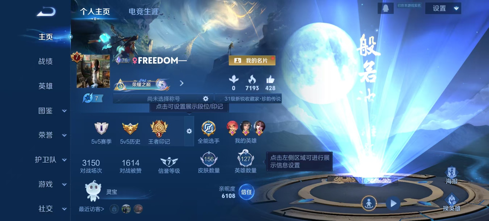 WZLX4230267王者荣耀账号详情图11