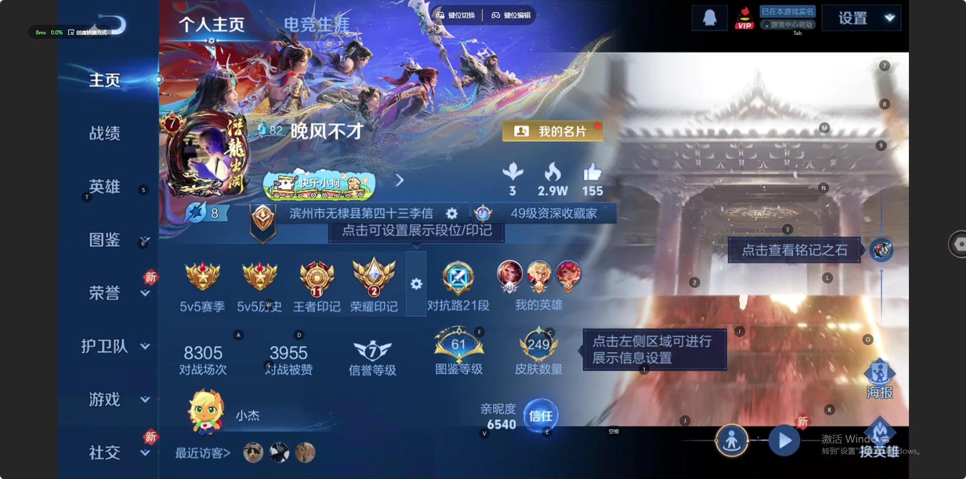 WZCMW4237216王者荣耀账号详情图11