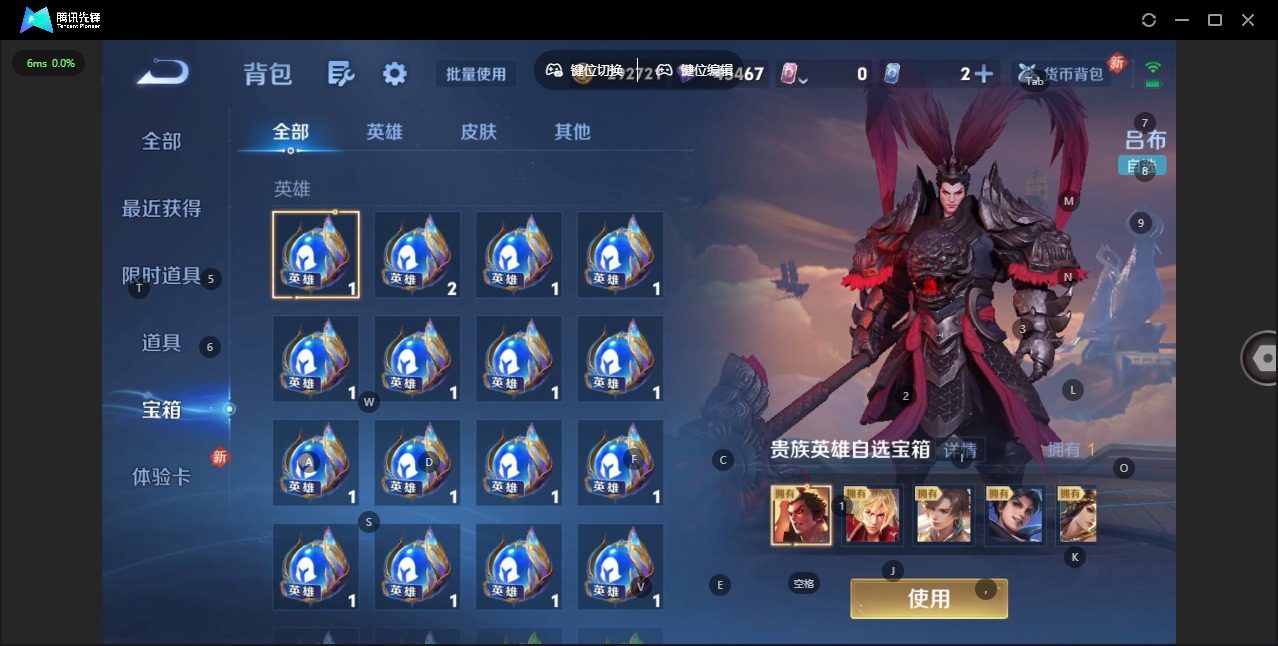 WZQM4210628王者荣耀账号详情图11