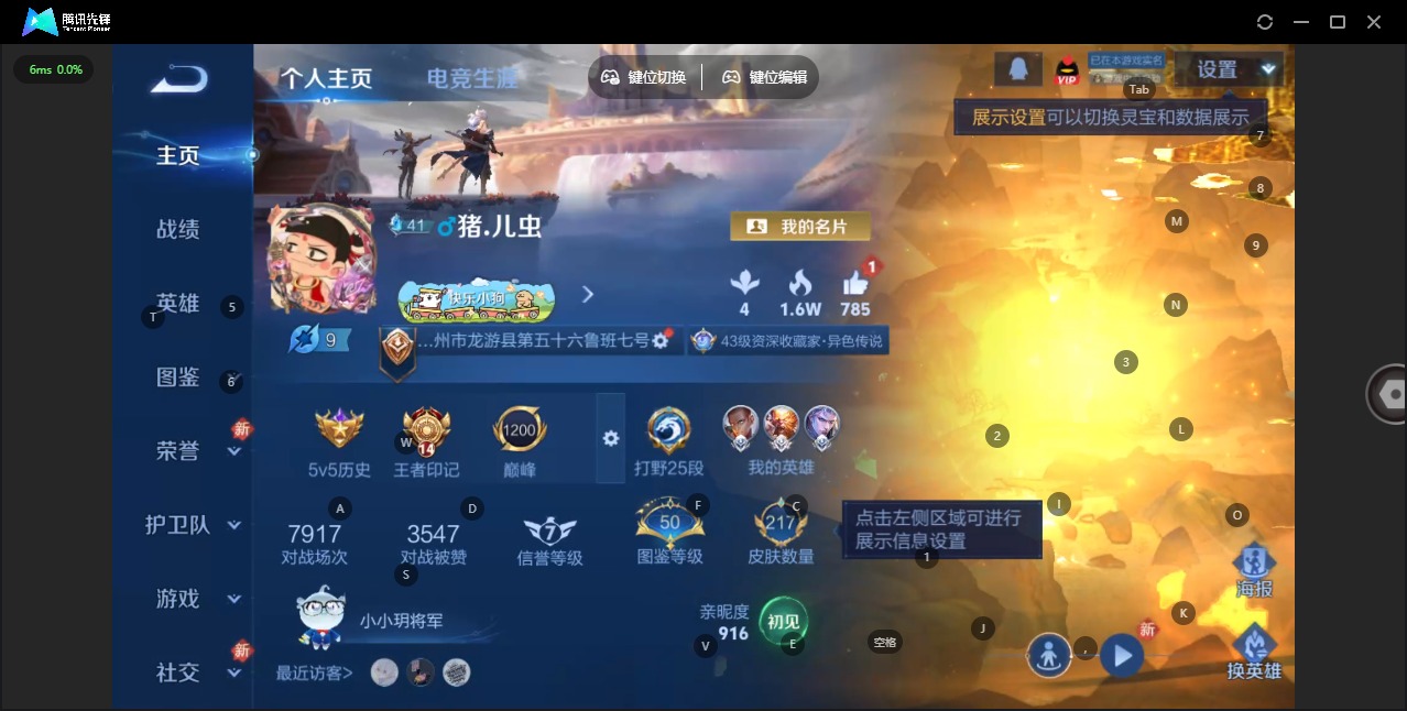 WZCMW4237217王者荣耀账号详情图3