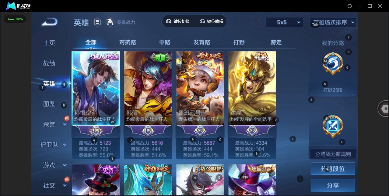 WZCMW4237217王者荣耀账号详情图4