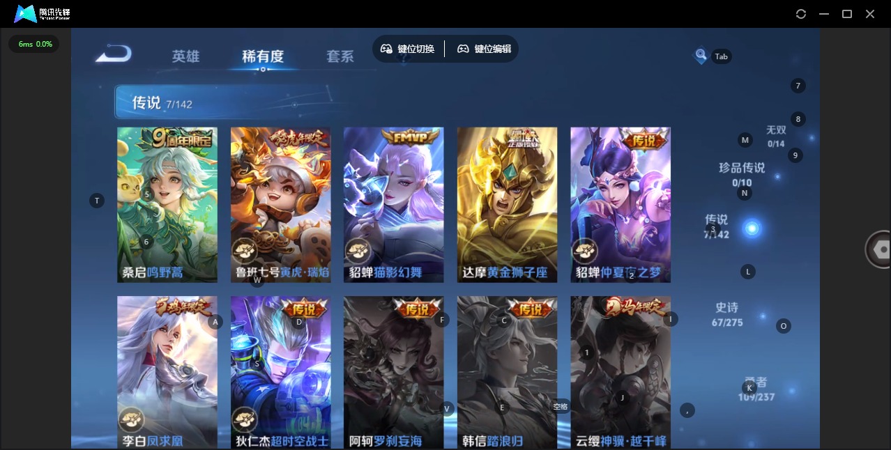 WZCMW4237217王者荣耀账号详情图6