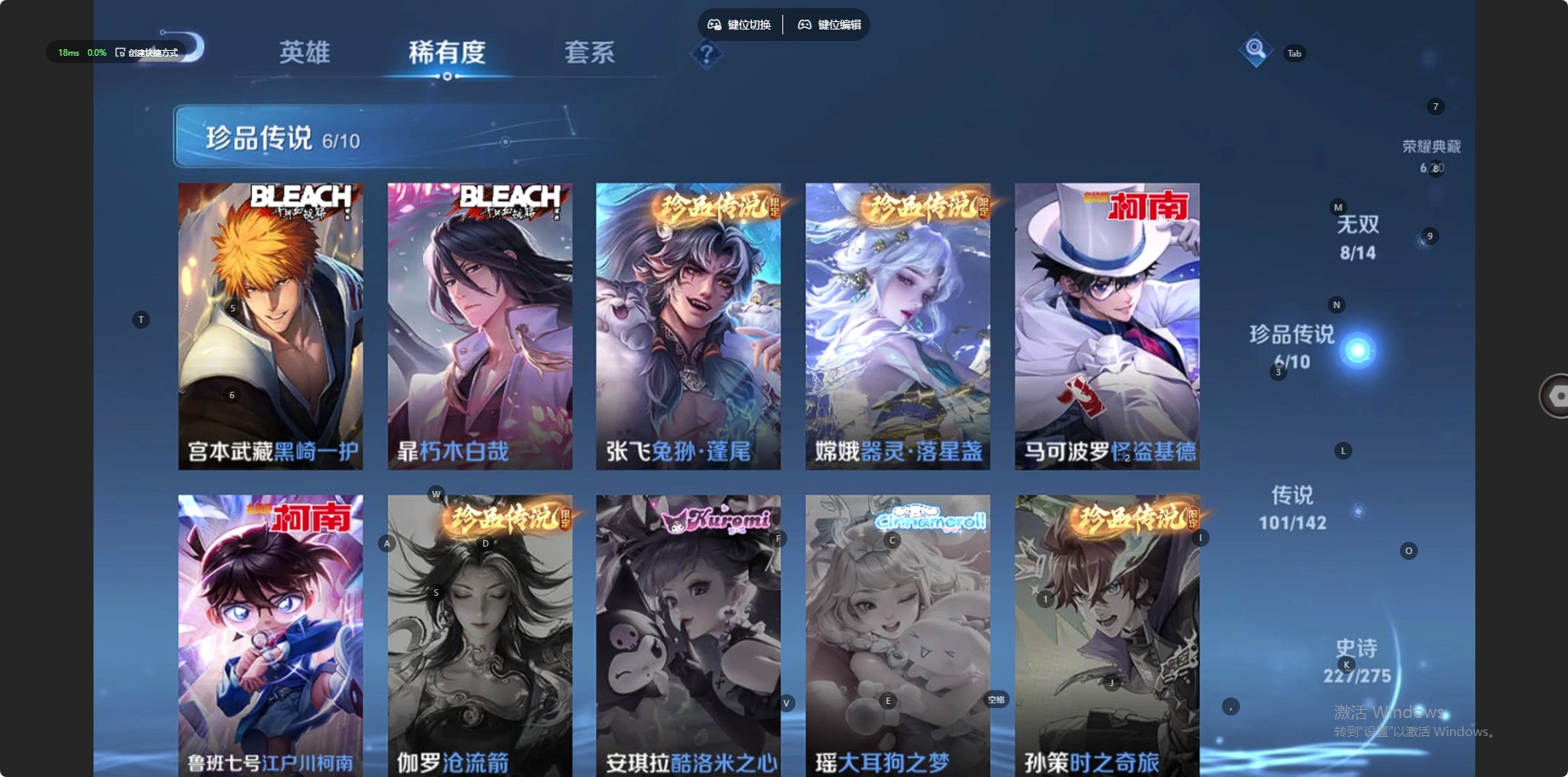 WZQM4210629王者荣耀账号详情图8