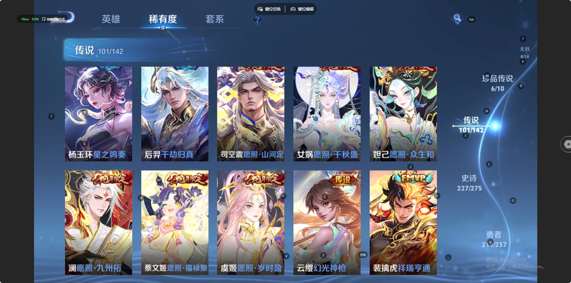 WZQM4210629王者荣耀账号详情图10