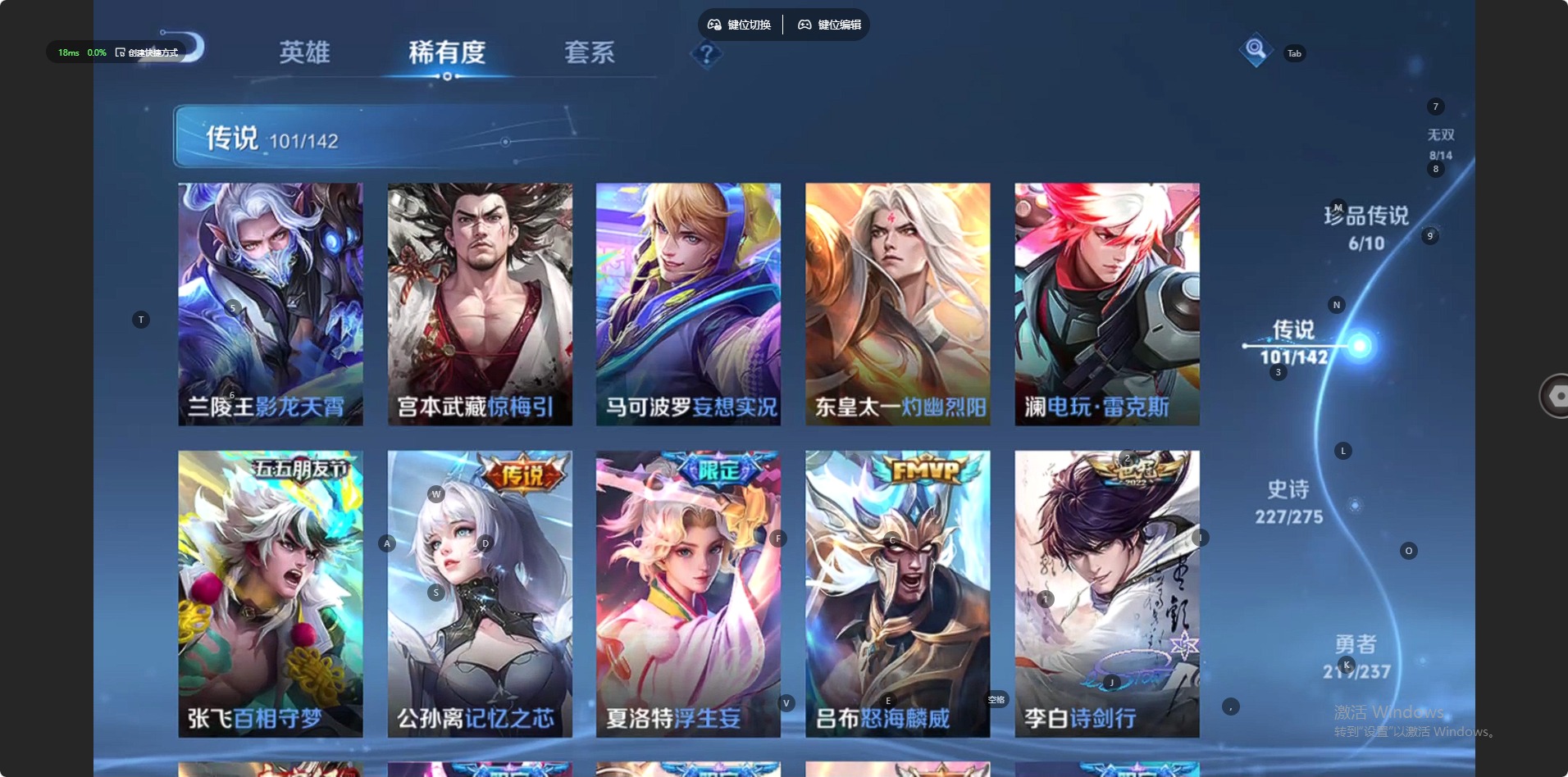 WZQM4210629王者荣耀账号详情图13