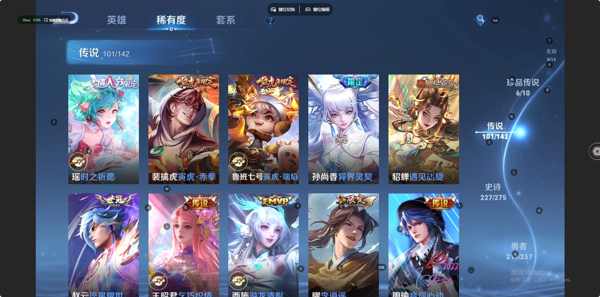 WZQM4210629王者荣耀账号详情图14