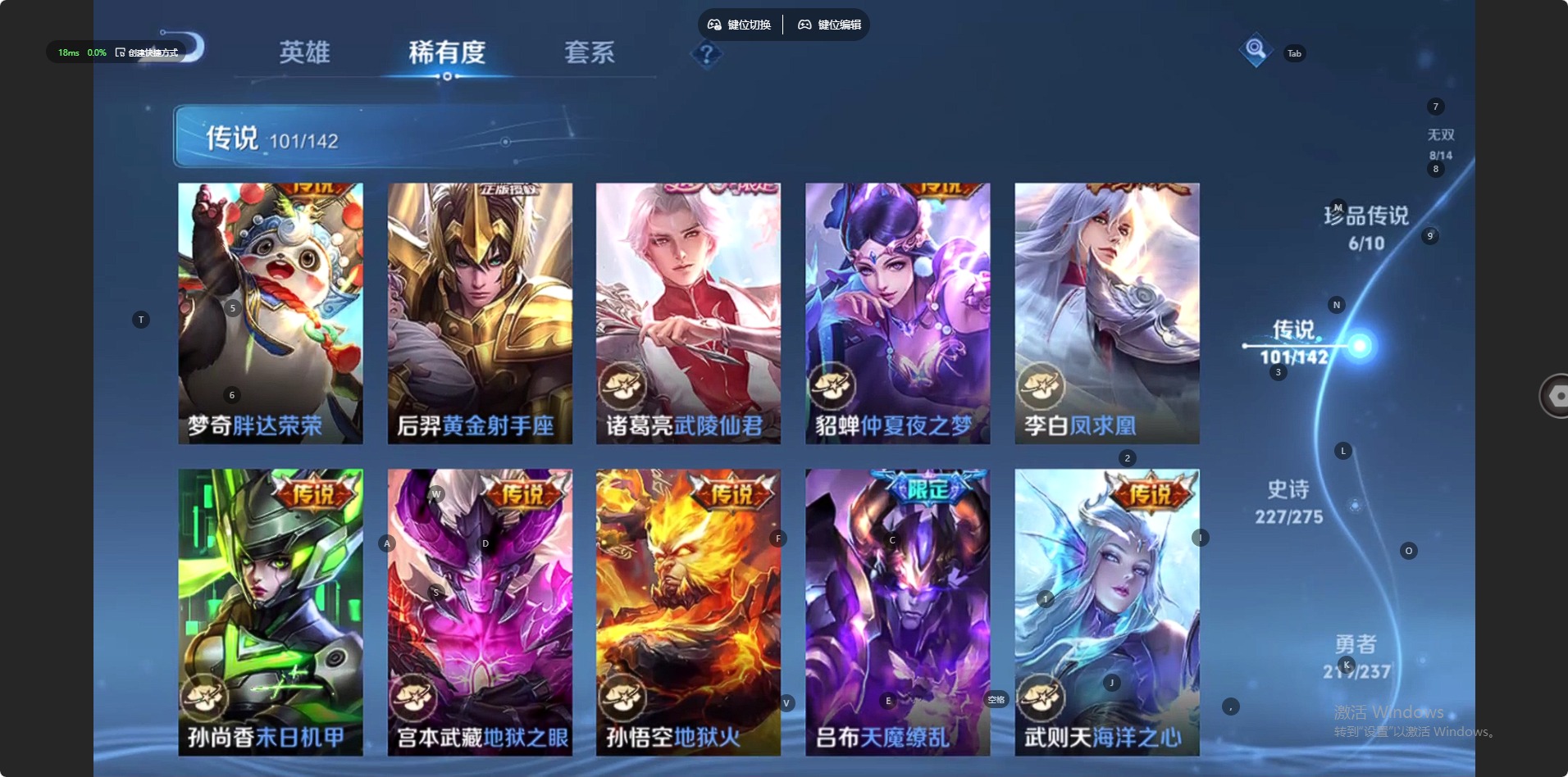 WZQM4210629王者荣耀账号详情图17