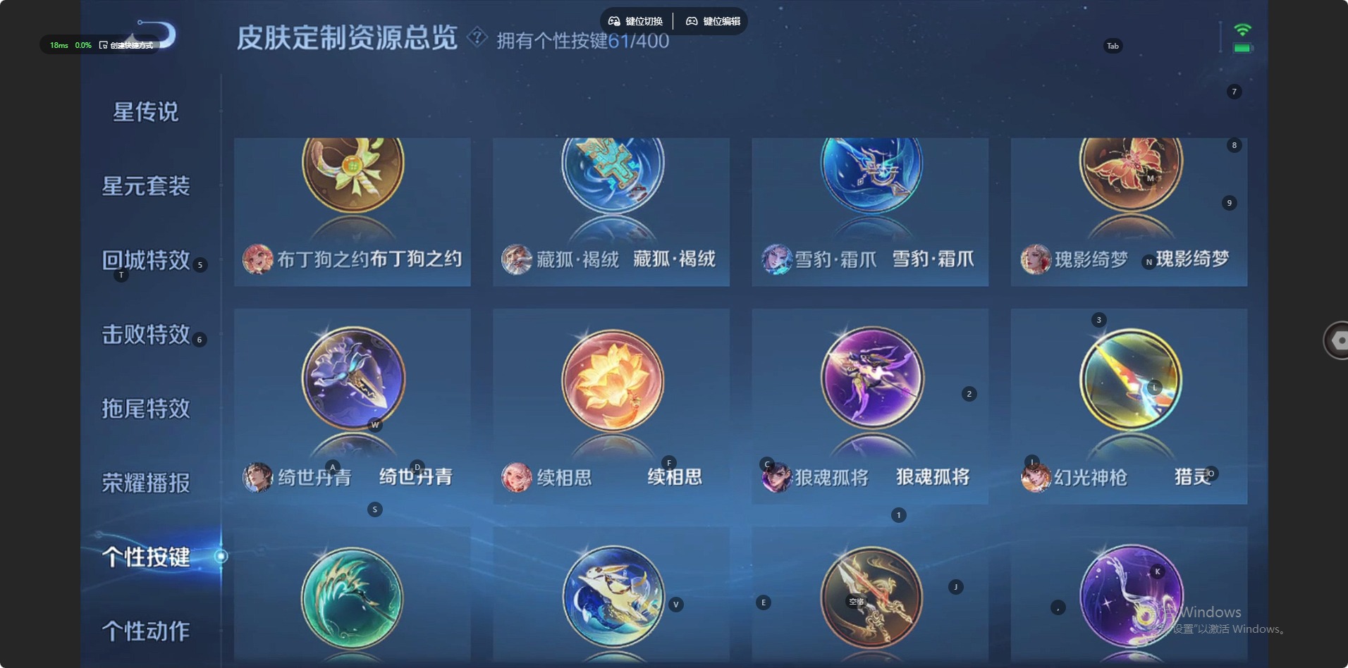 WZQM4210629王者荣耀账号详情图26