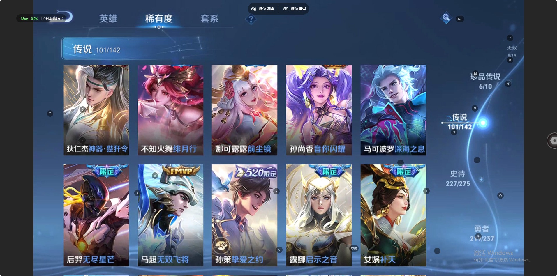 WZQM4210629王者荣耀账号详情图27