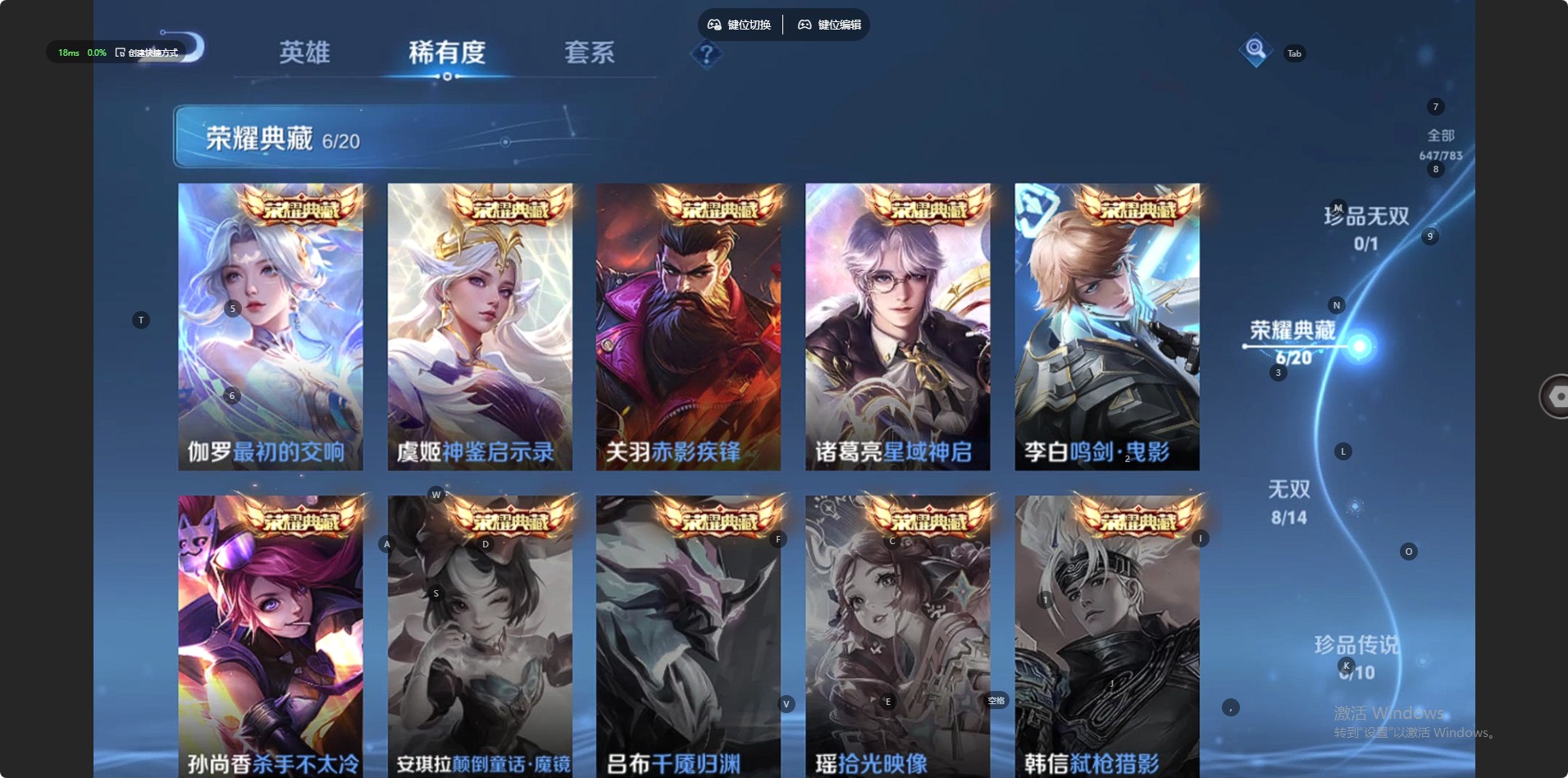 WZQM4210629王者荣耀账号详情图32