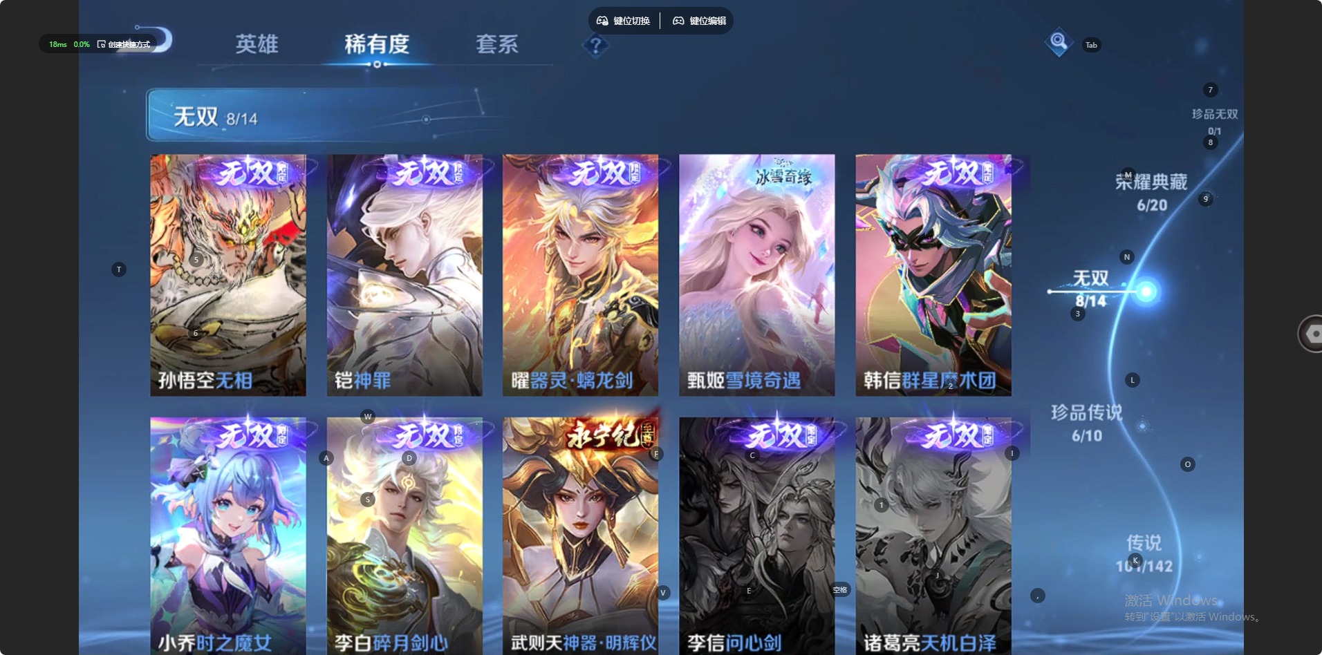 WZLX4230370王者荣耀账号详情图6