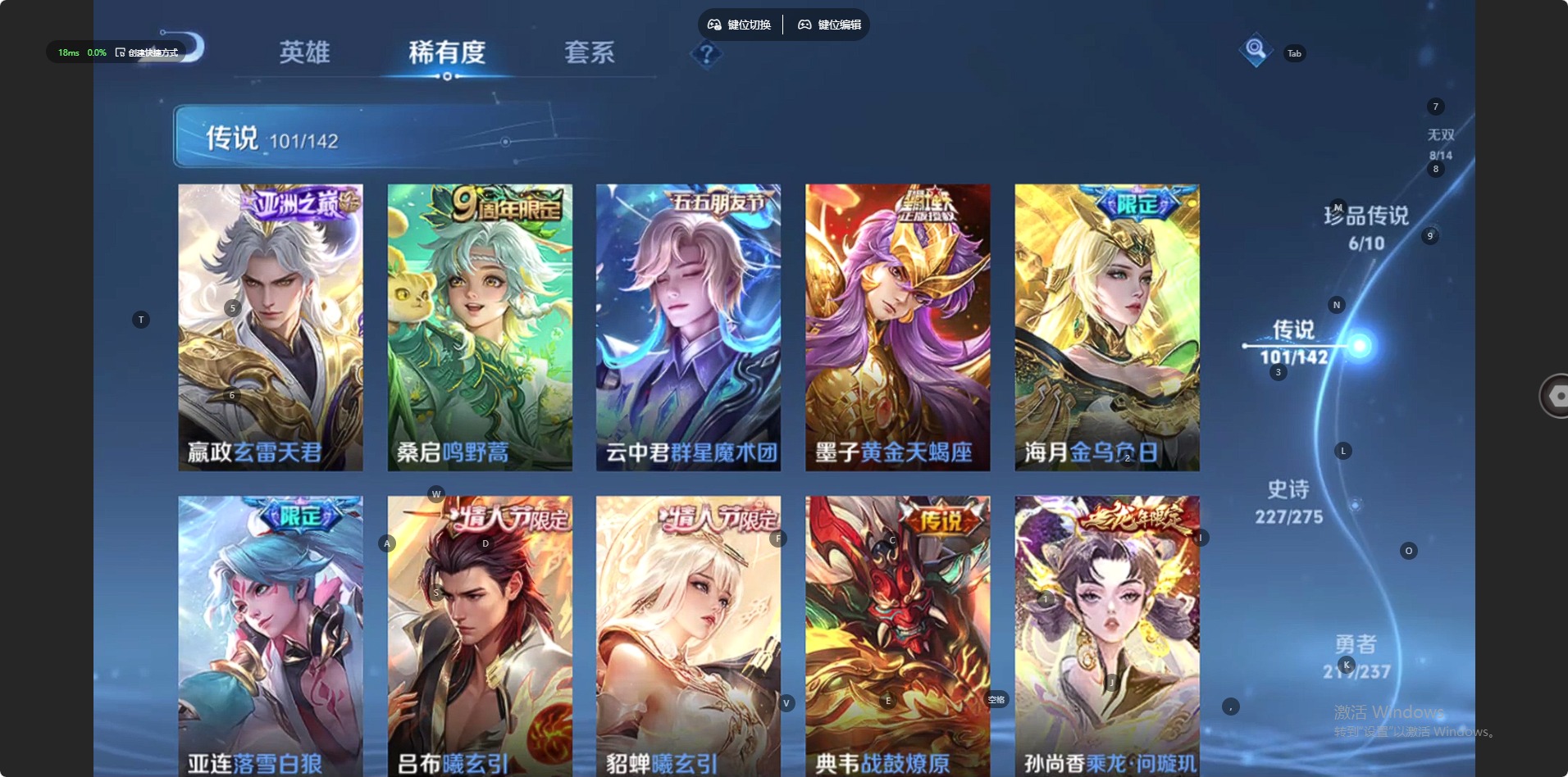 WZLX4230370王者荣耀账号详情图10