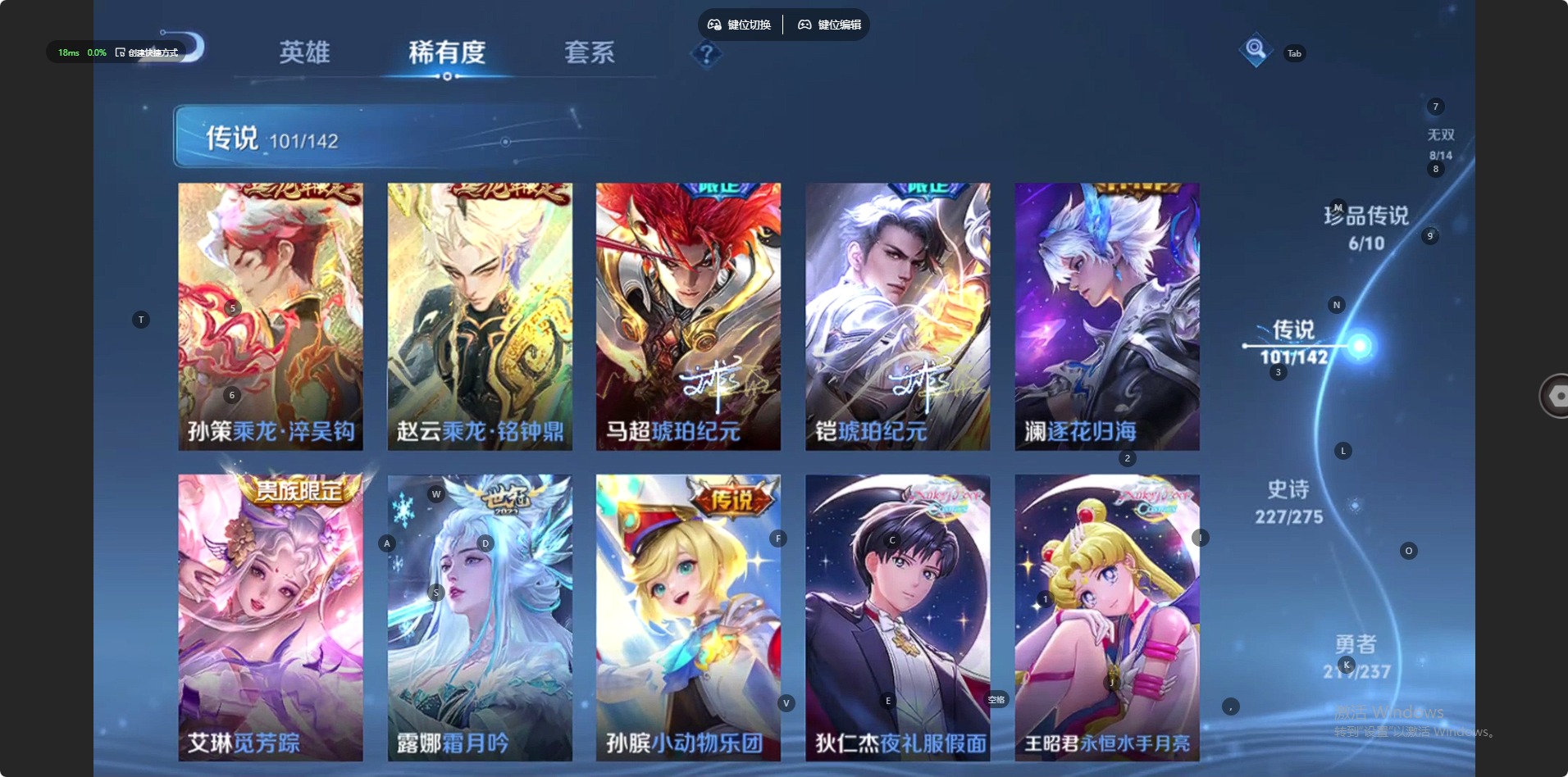 WZLX4230370王者荣耀账号详情图11