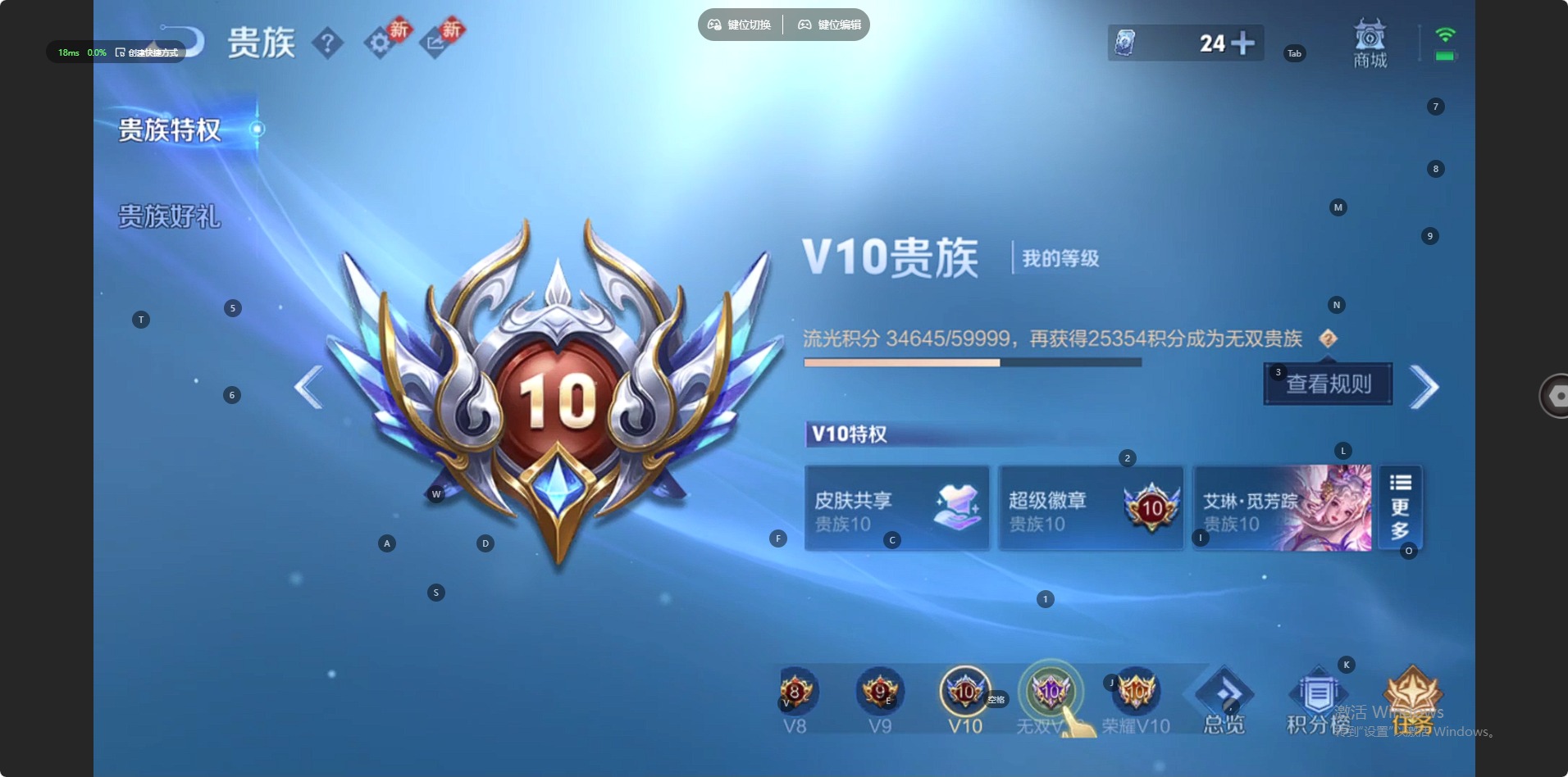 WZLX4230370王者荣耀账号详情图20