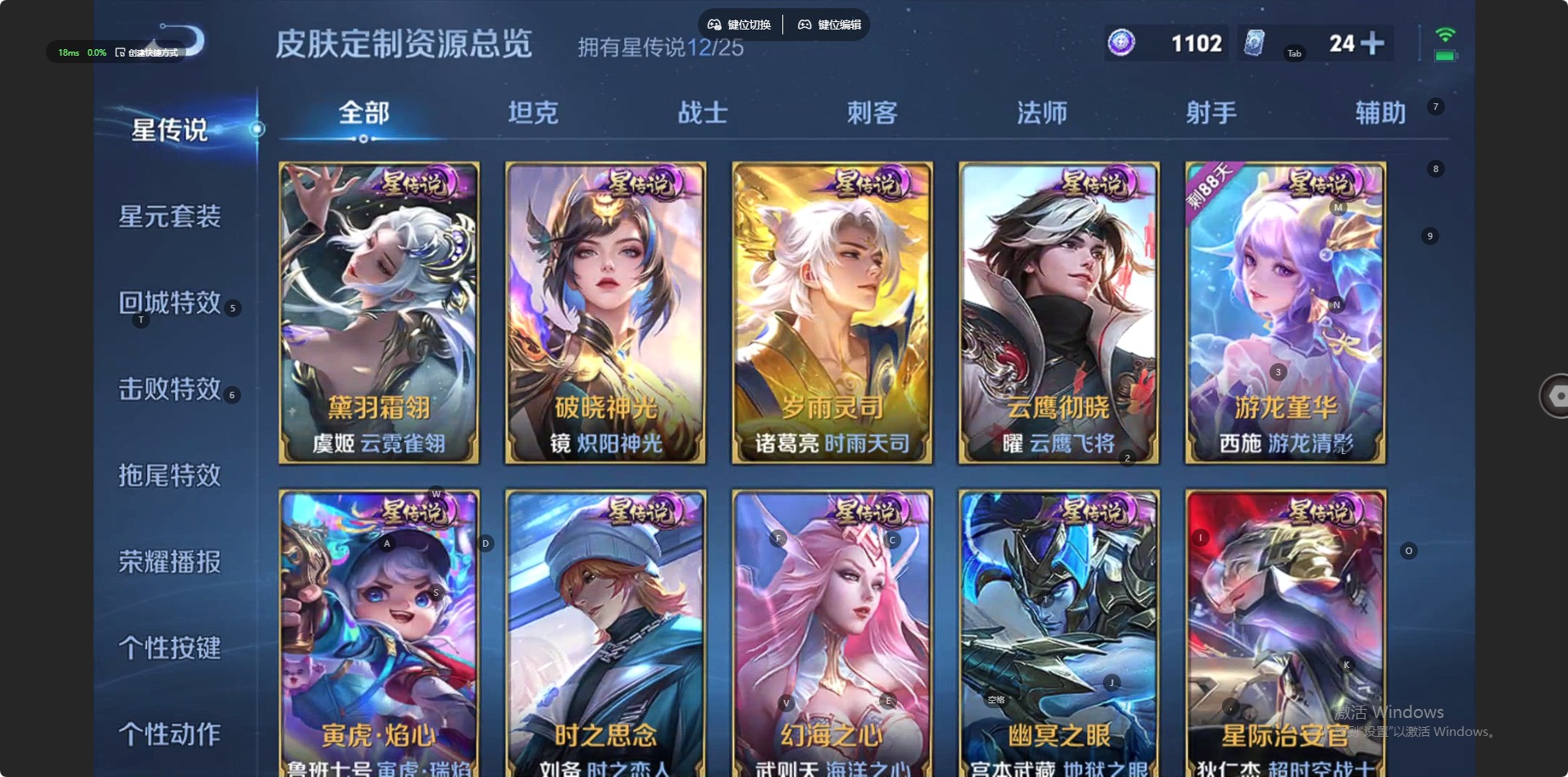 WZLX4230370王者荣耀账号详情图22