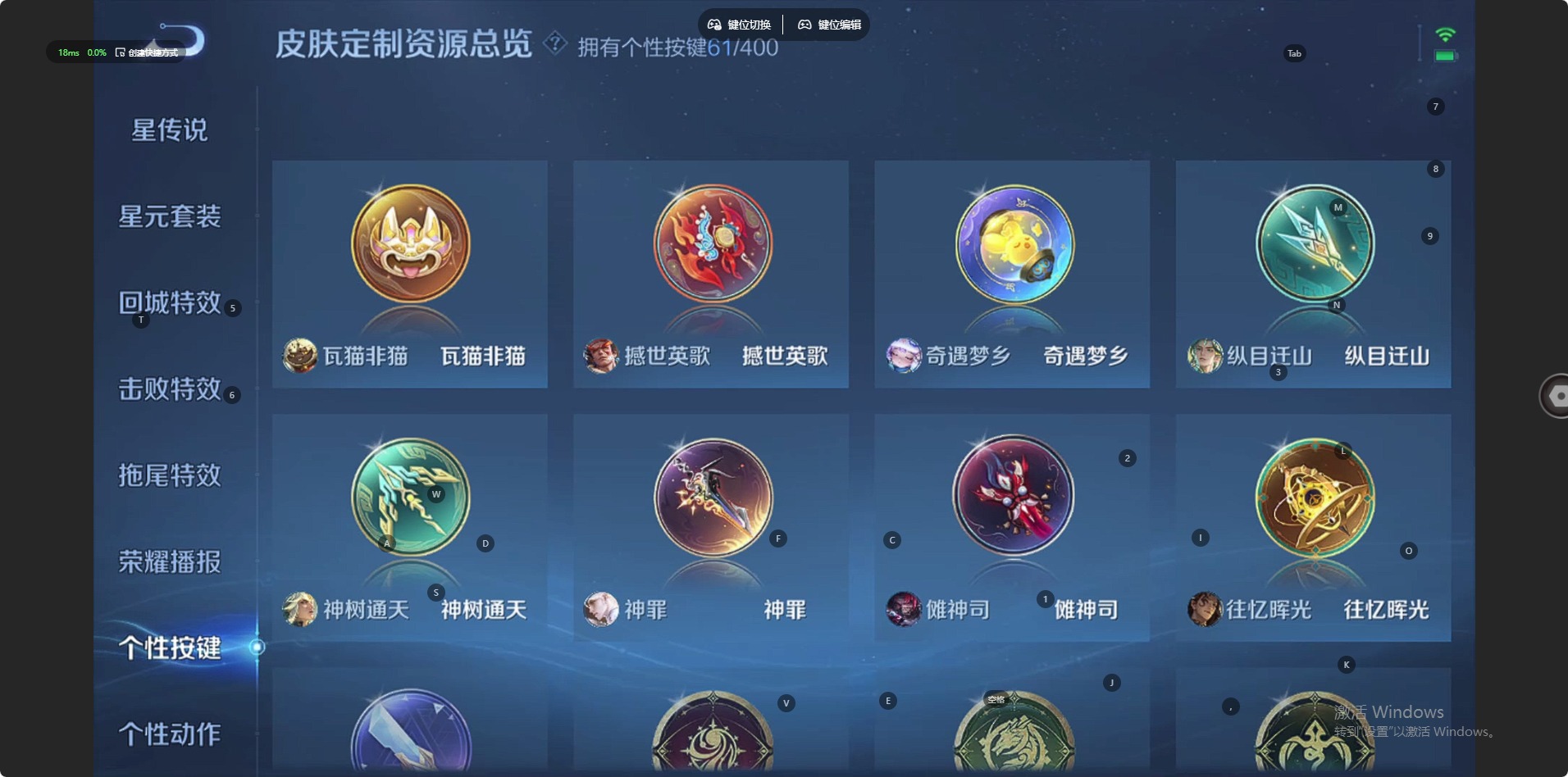 WZLX4230370王者荣耀账号详情图23