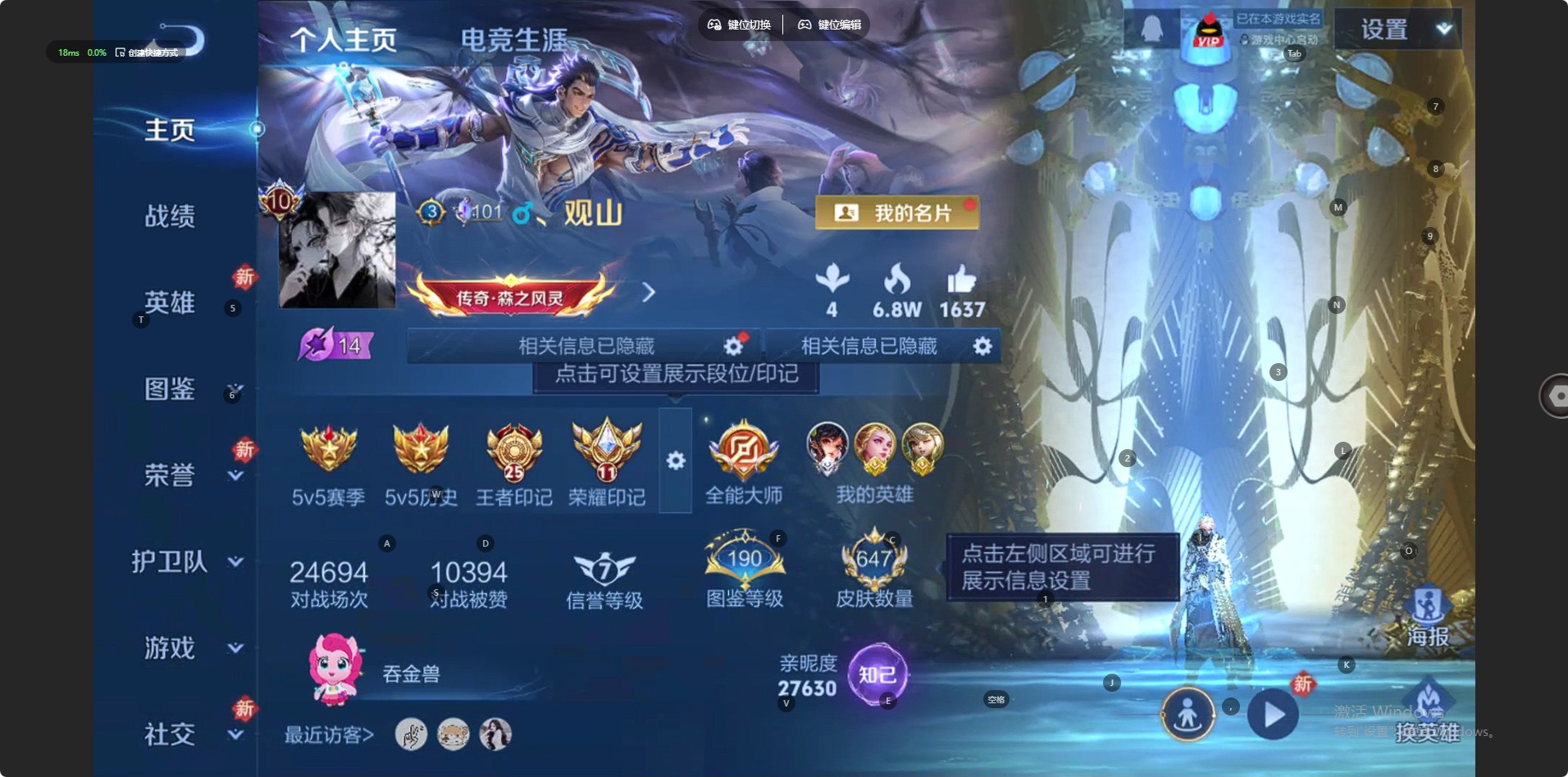 WZLX4230370王者荣耀账号详情图28