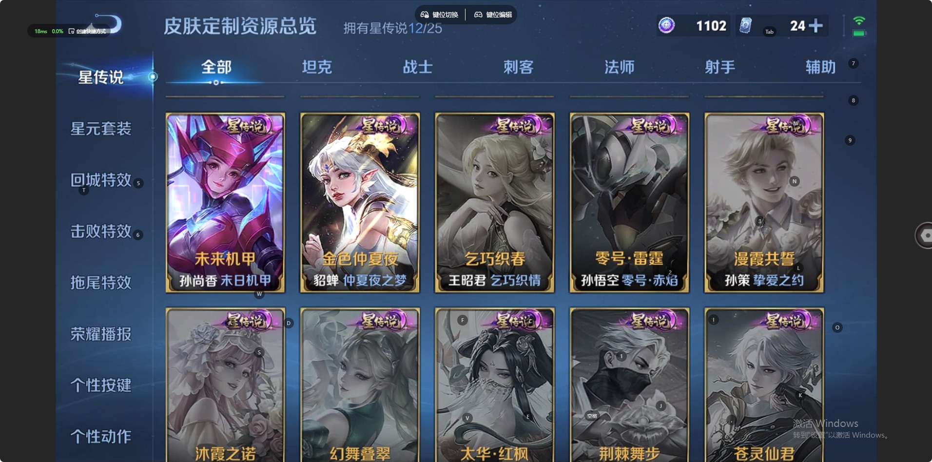 WZLX4230370王者荣耀账号详情图27