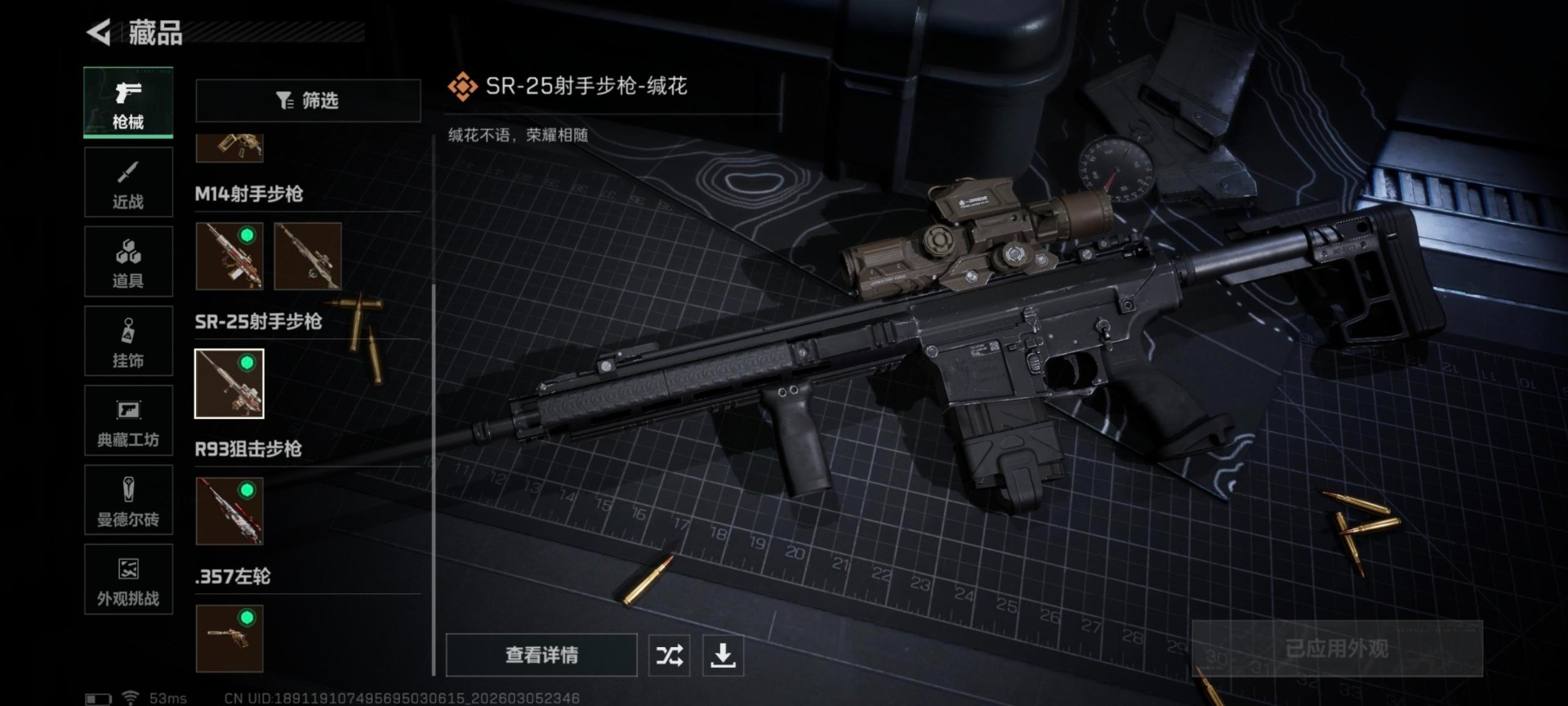 SJZCMW466584三角洲行动账号详情图4 SJZCMW466584三角洲行动账号详情图4