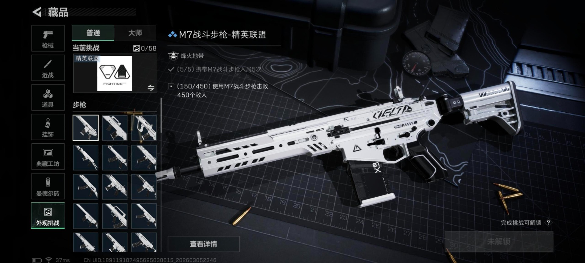 SJZCMW466584三角洲行动账号详情图3 SJZCMW466584三角洲行动账号详情图3